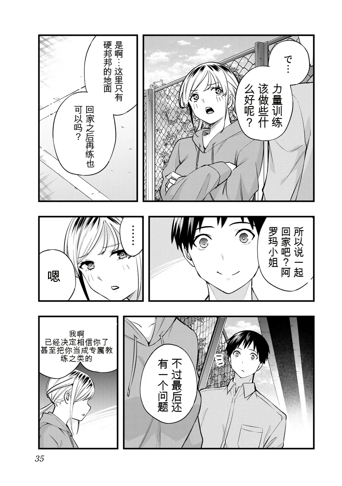 หน้า 36