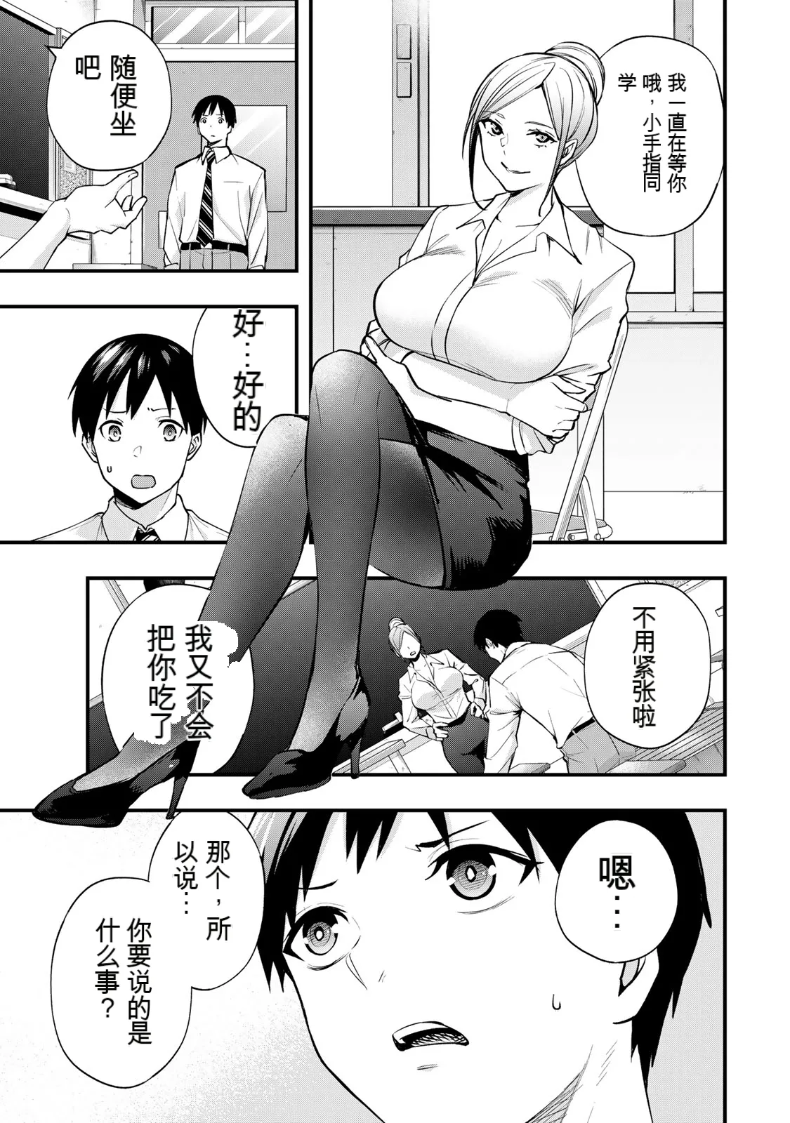 หน้า 54