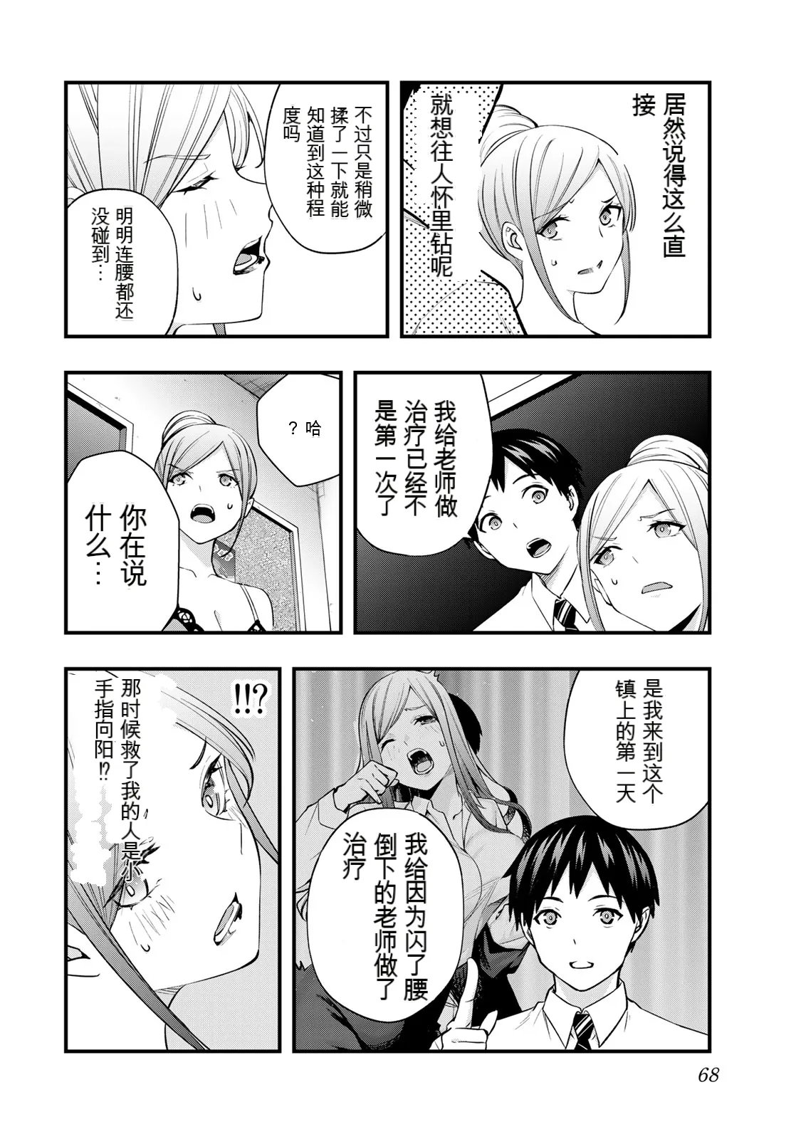 หน้า 71