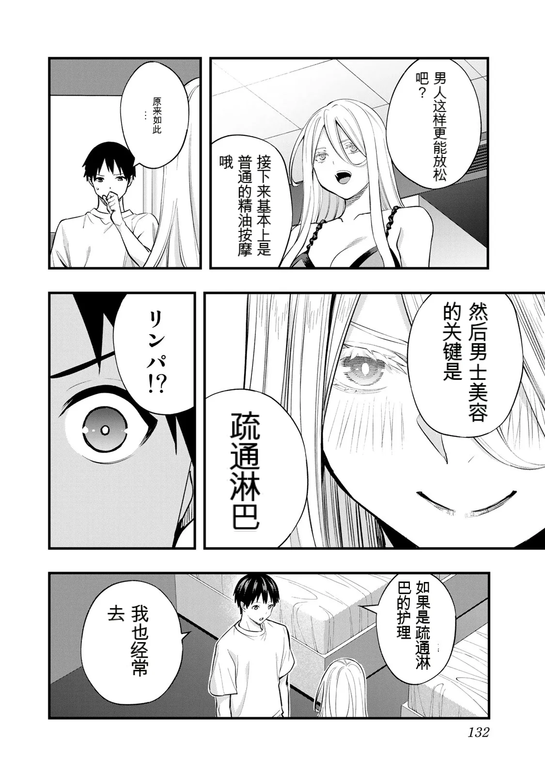 หน้า 134