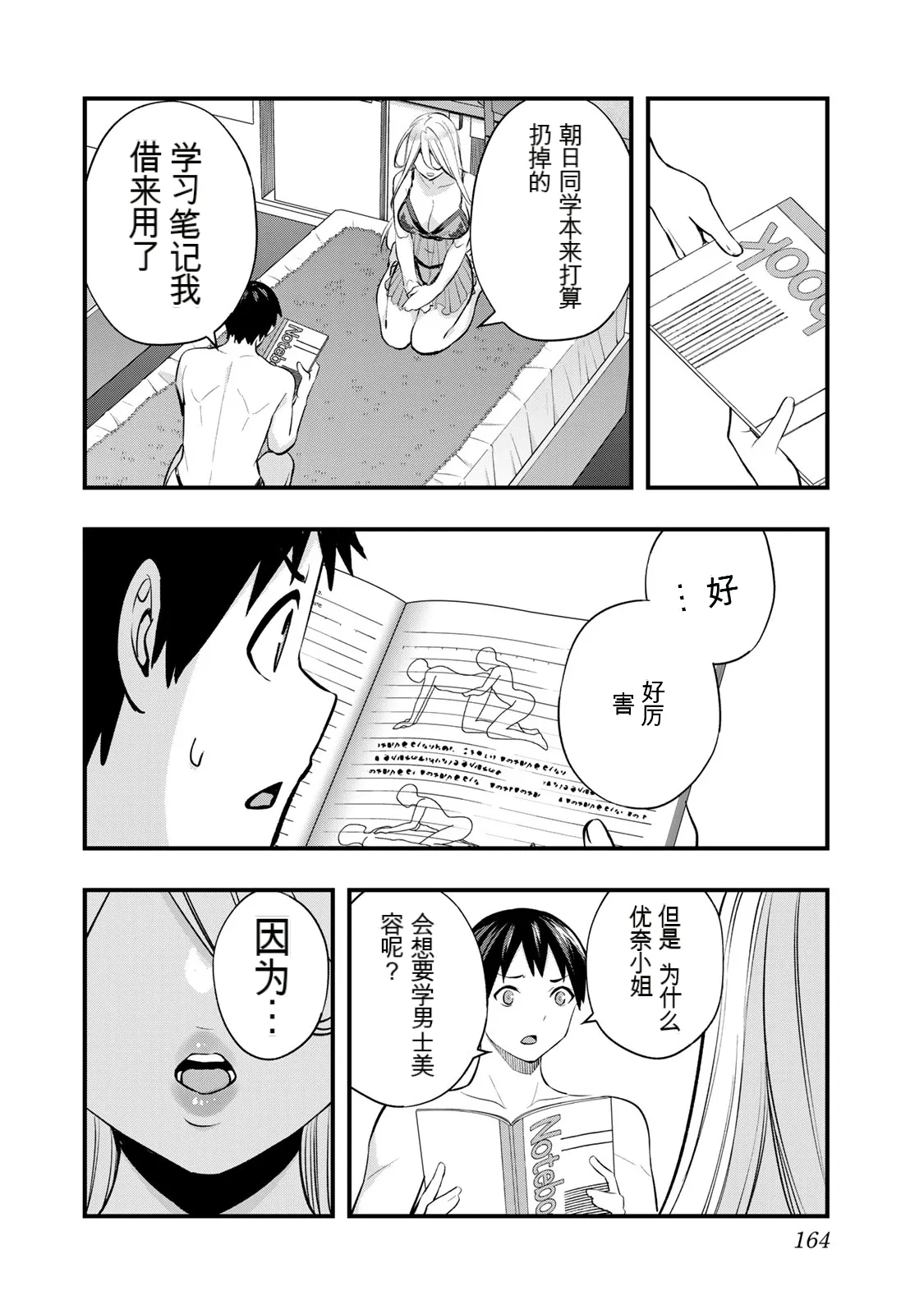 หน้า 167