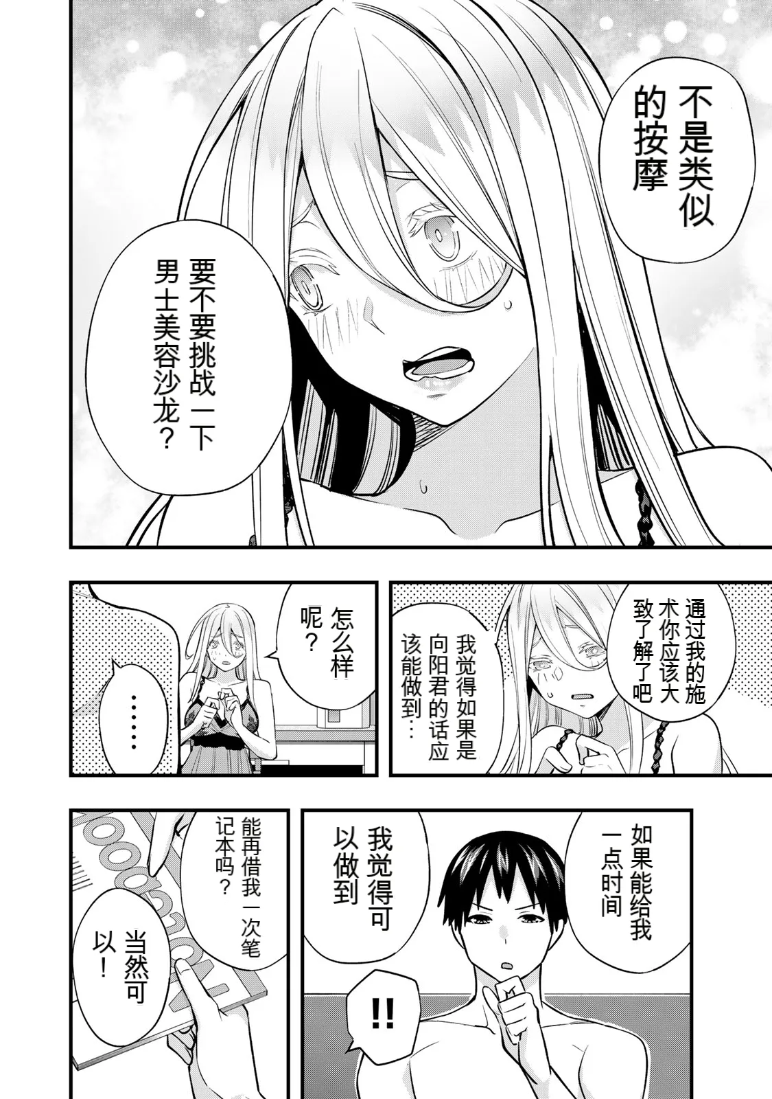 หน้า 173