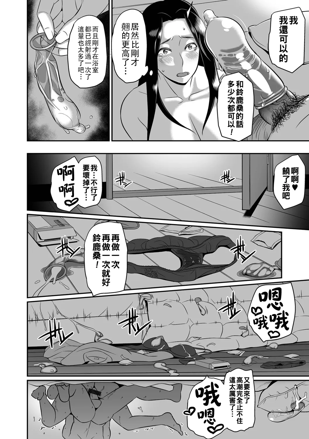 หน้า 112