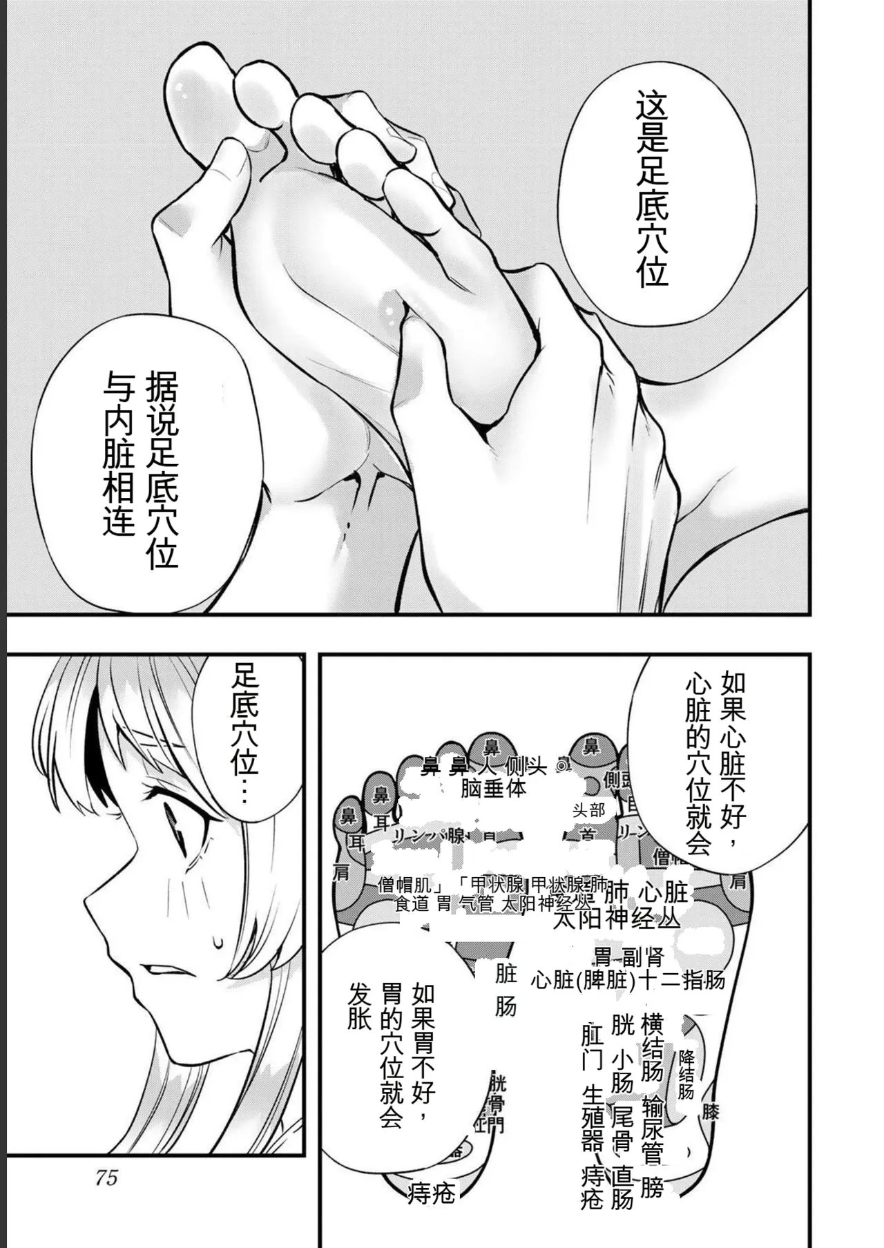 หน้า 73