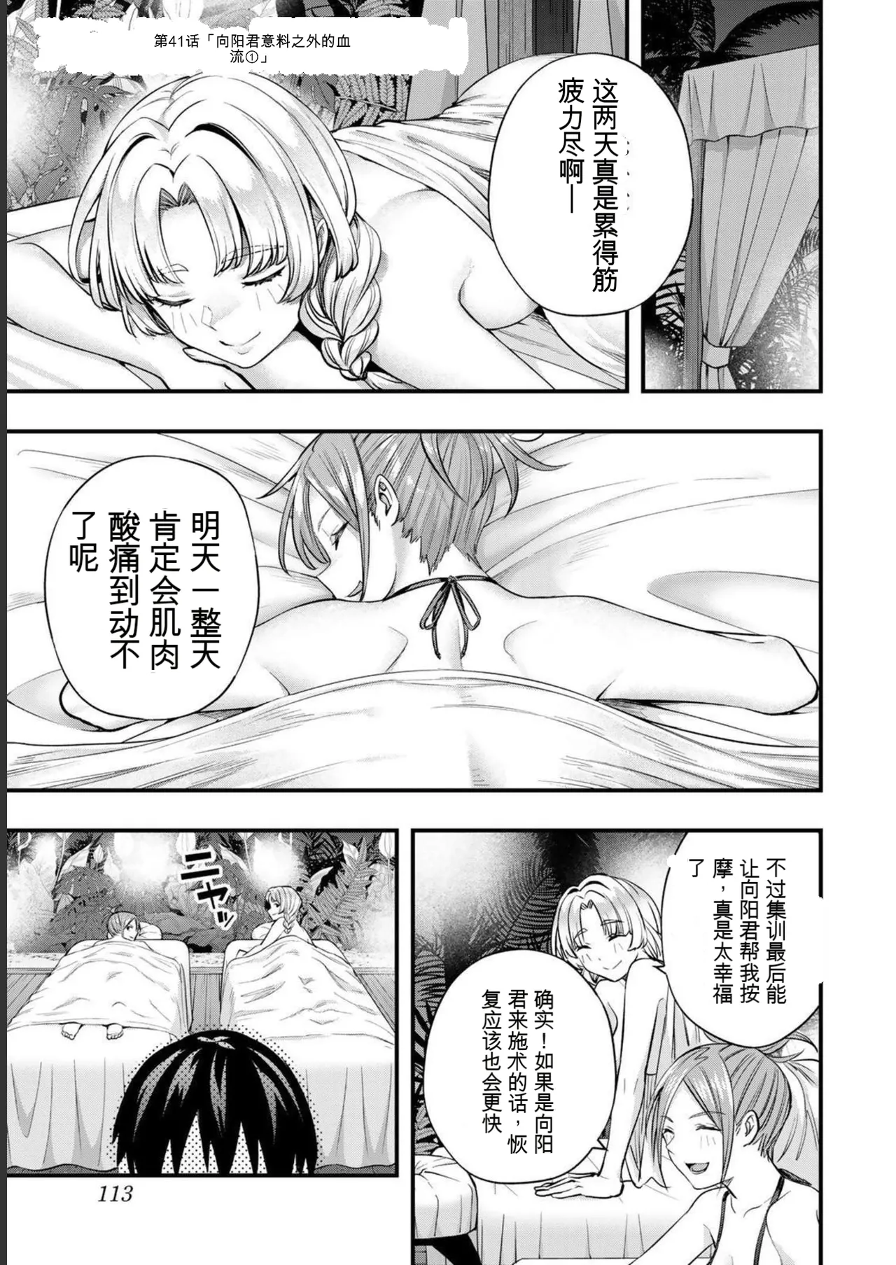 หน้า 111