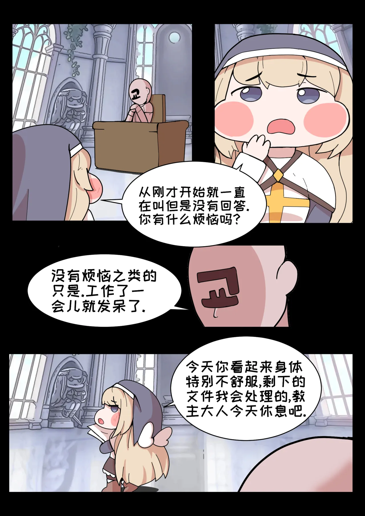 หน้า 8
