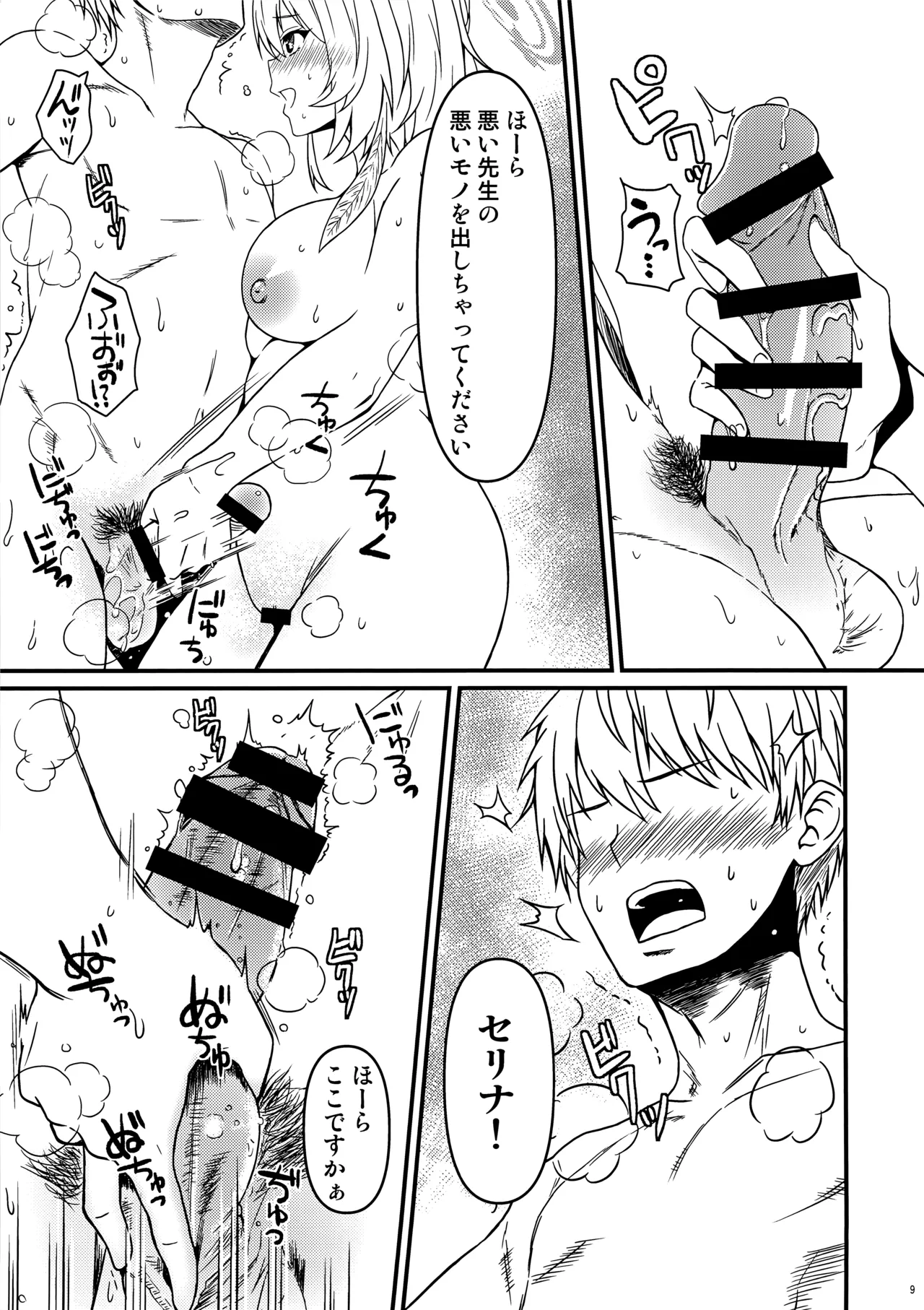หน้า 6