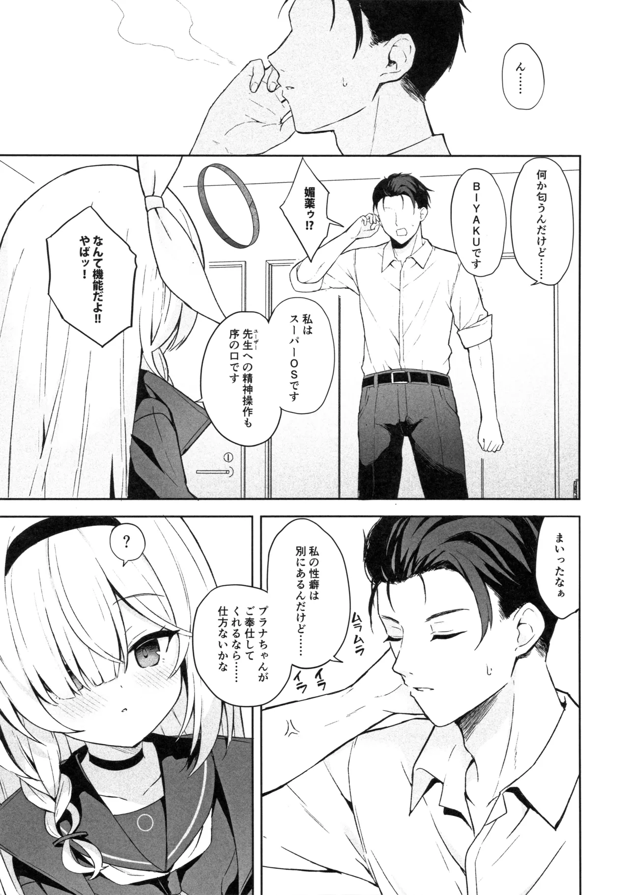 หน้า 8