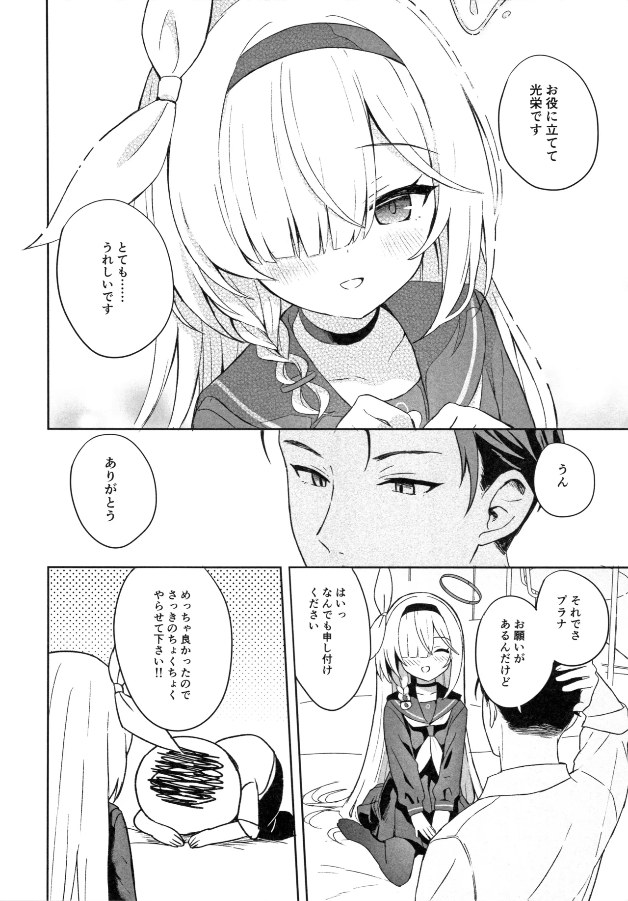หน้า 29