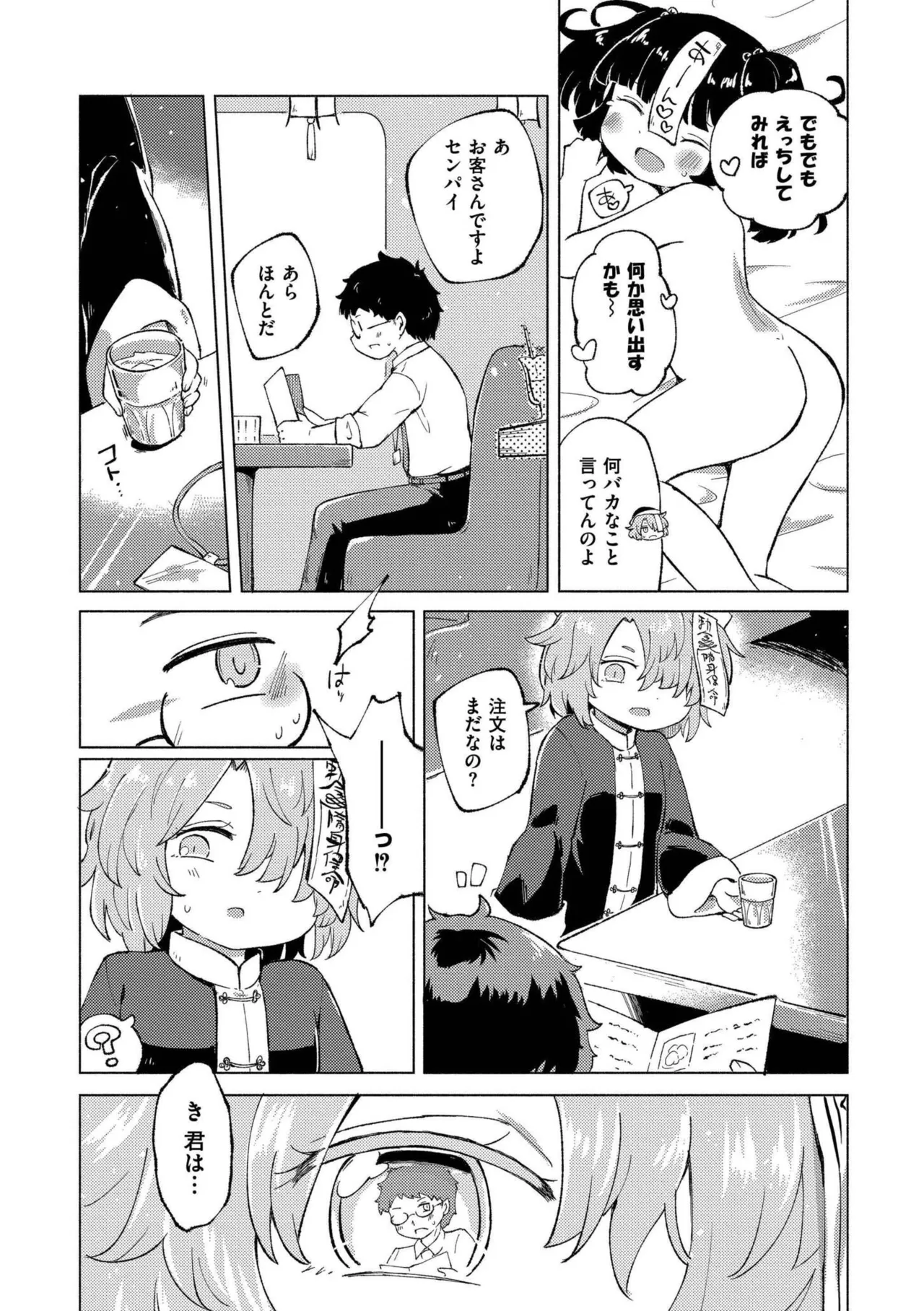 หน้า 113