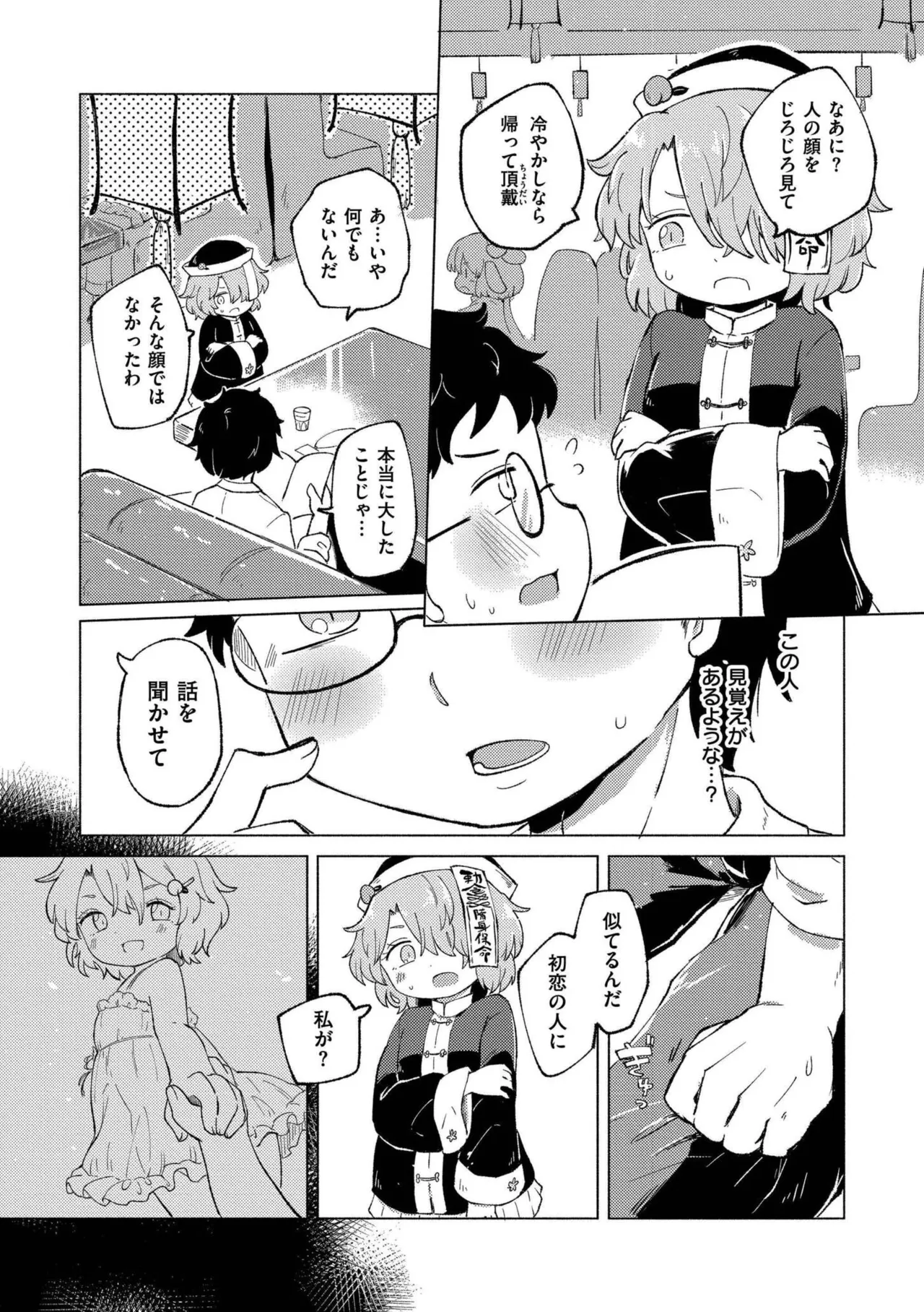 หน้า 114