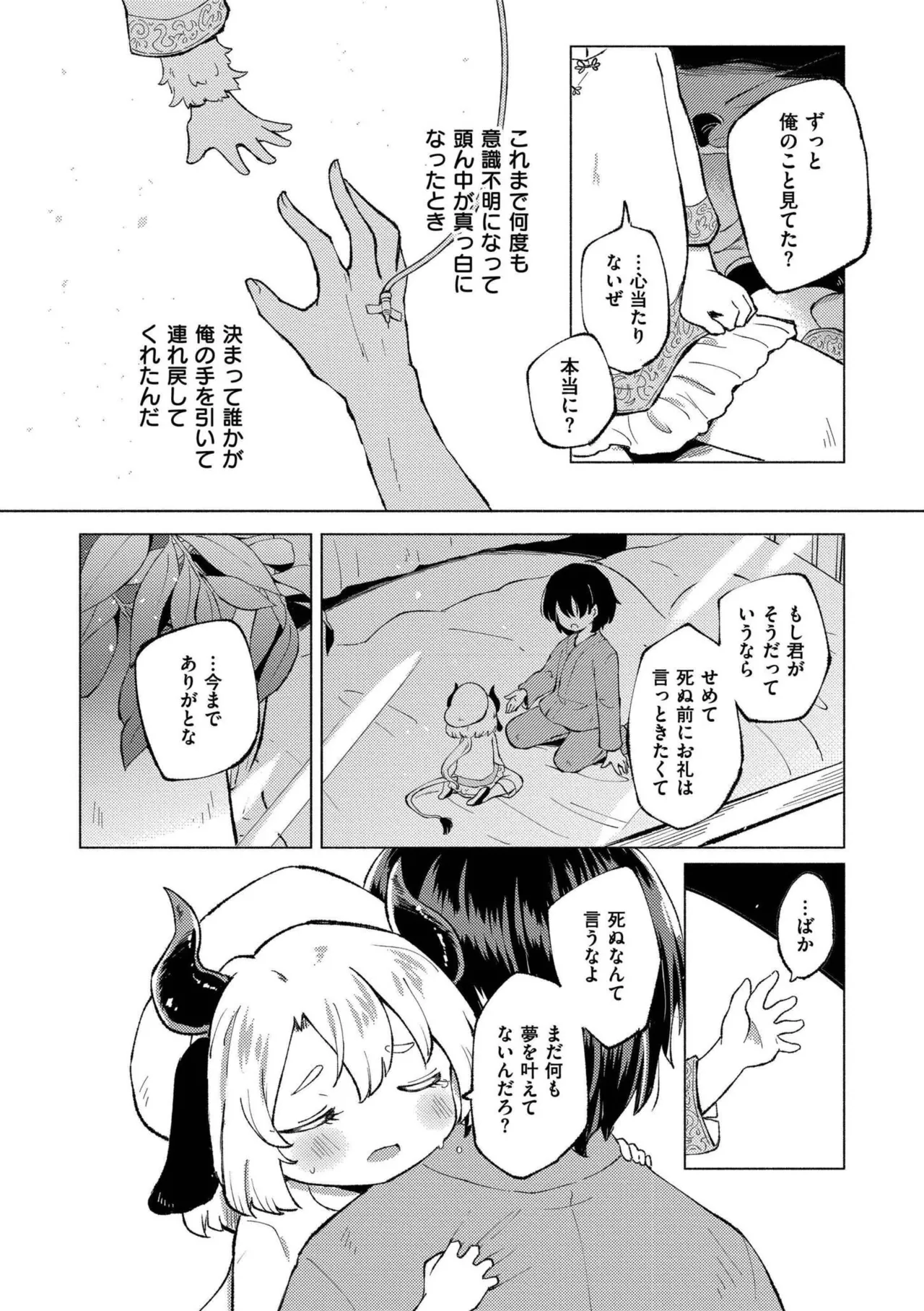 หน้า 172