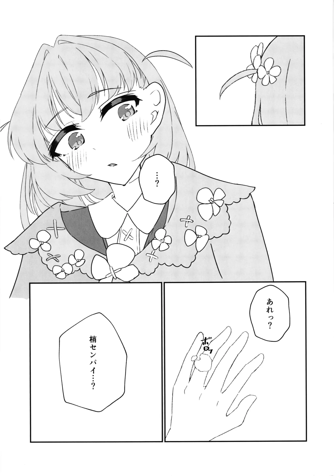 หน้า 20