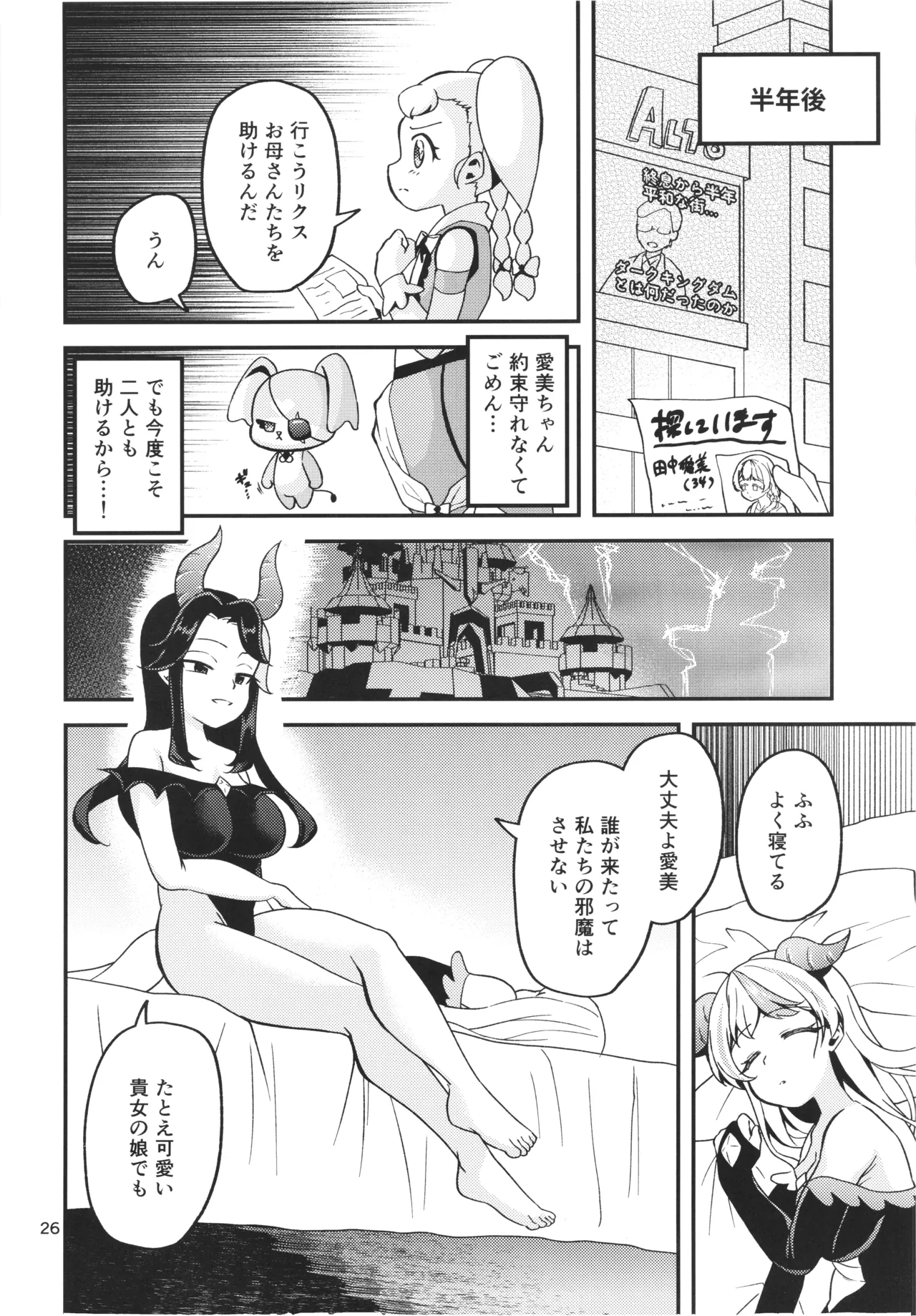หน้า 25