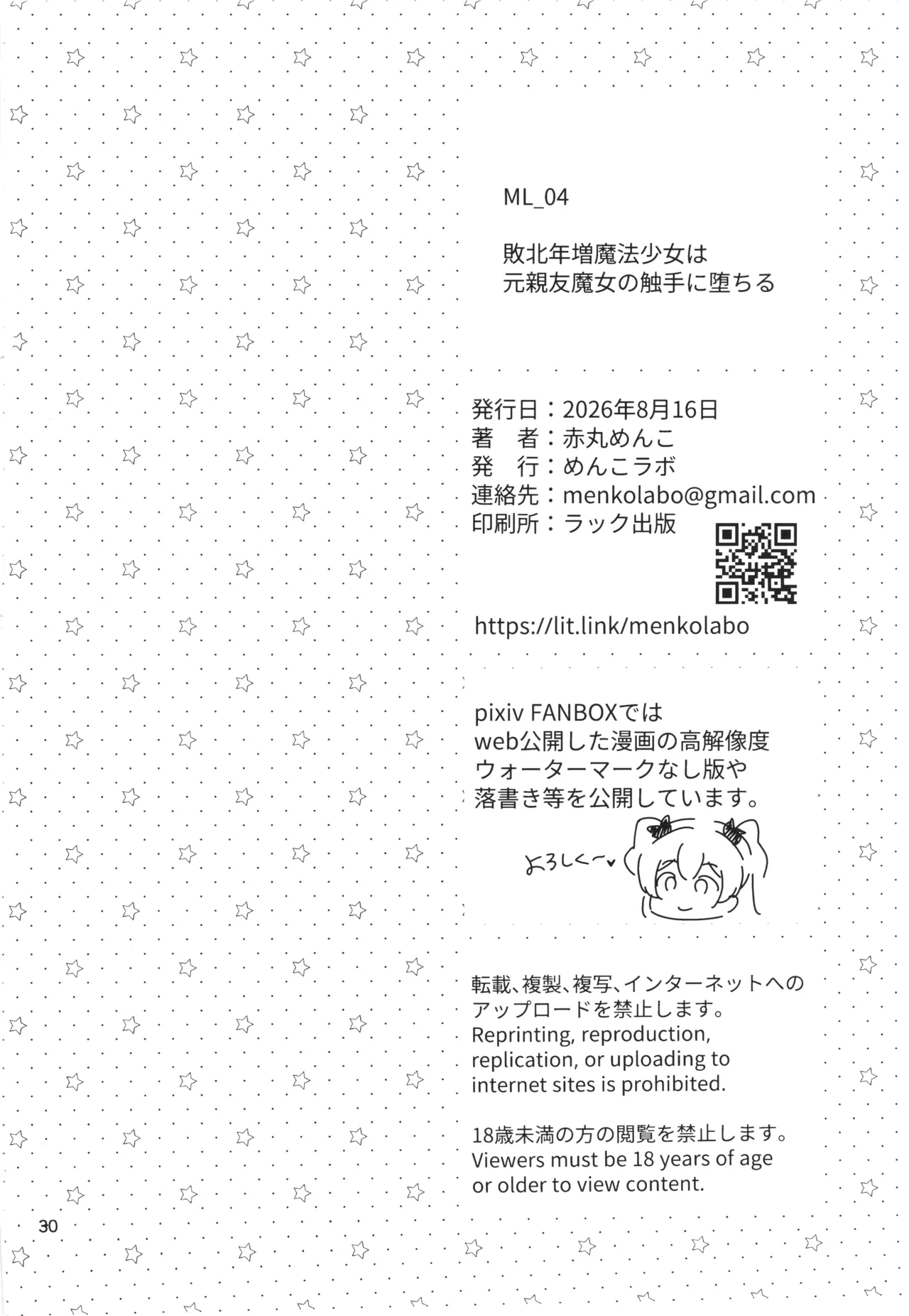 หน้า 29