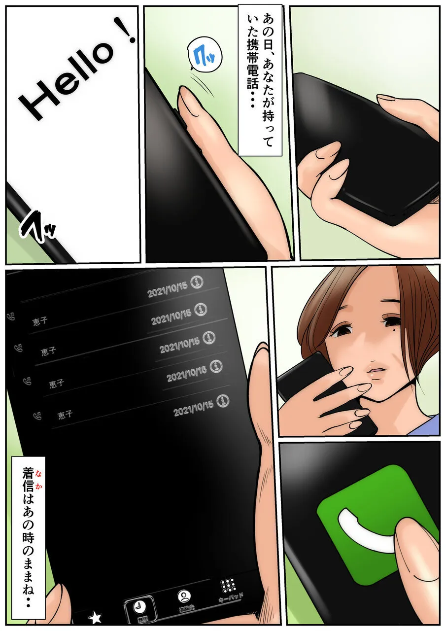 หน้า 2
