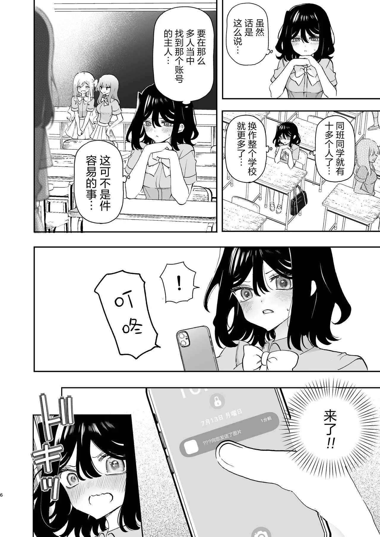 หน้า 6