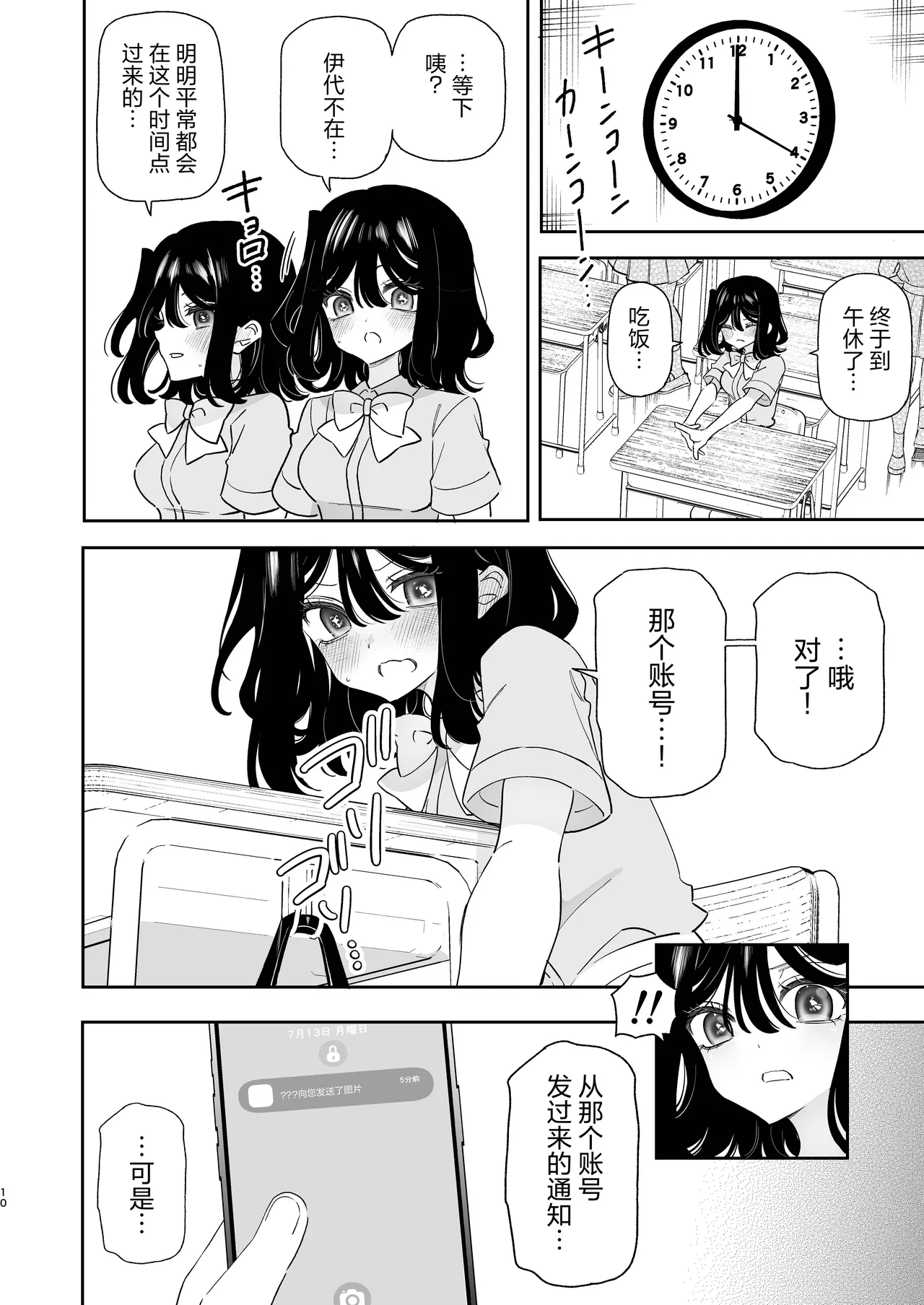 หน้า 10