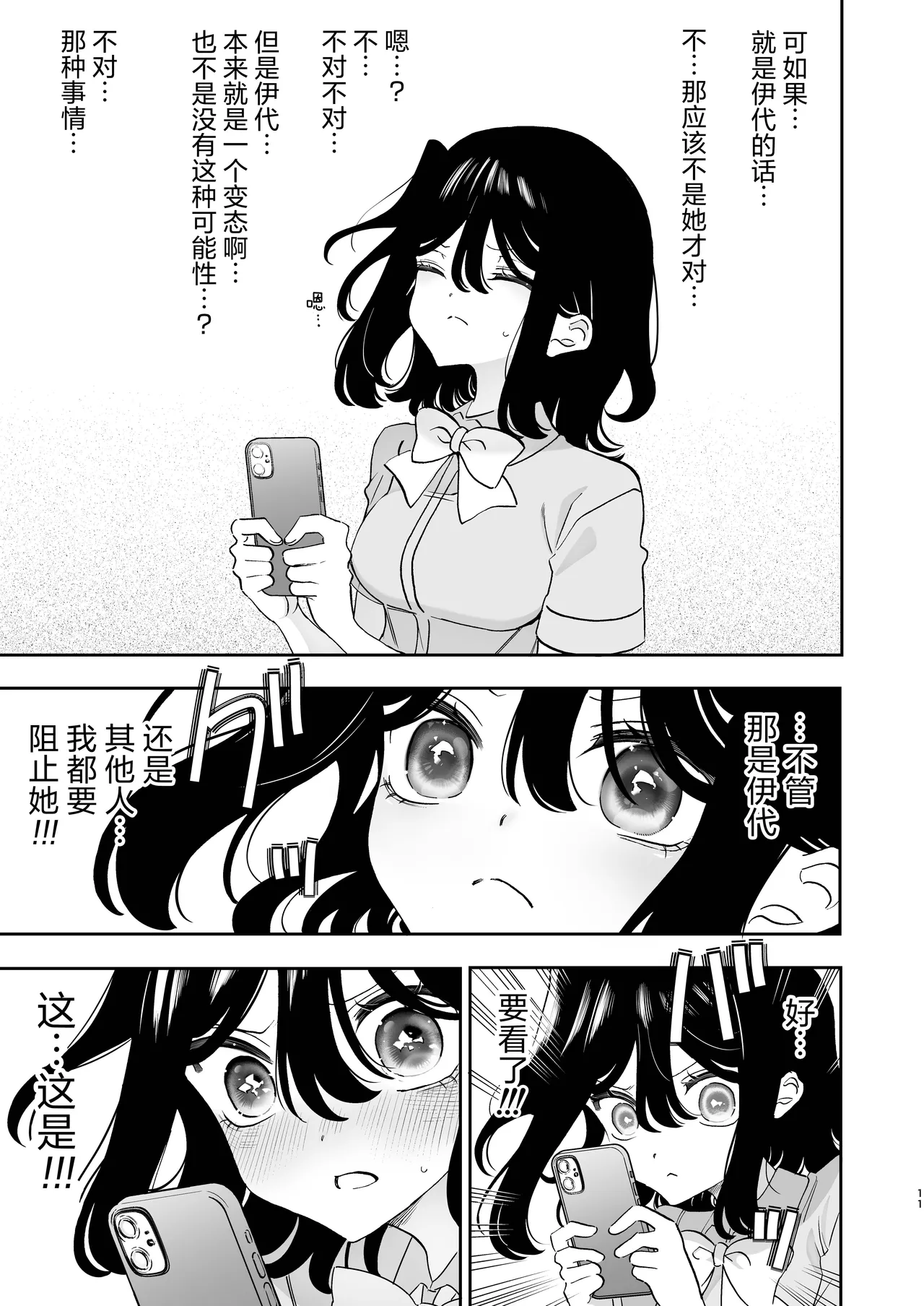 หน้า 11