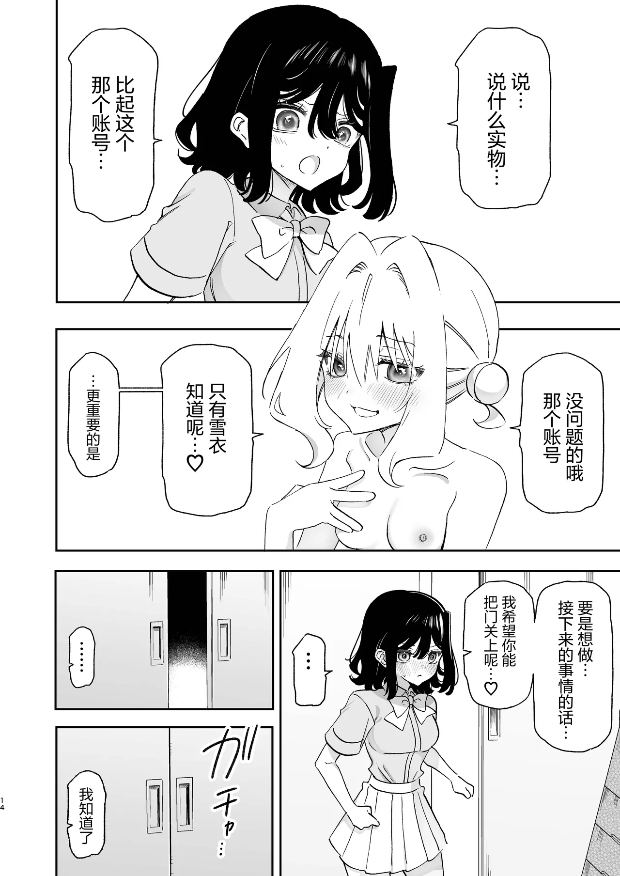 หน้า 14