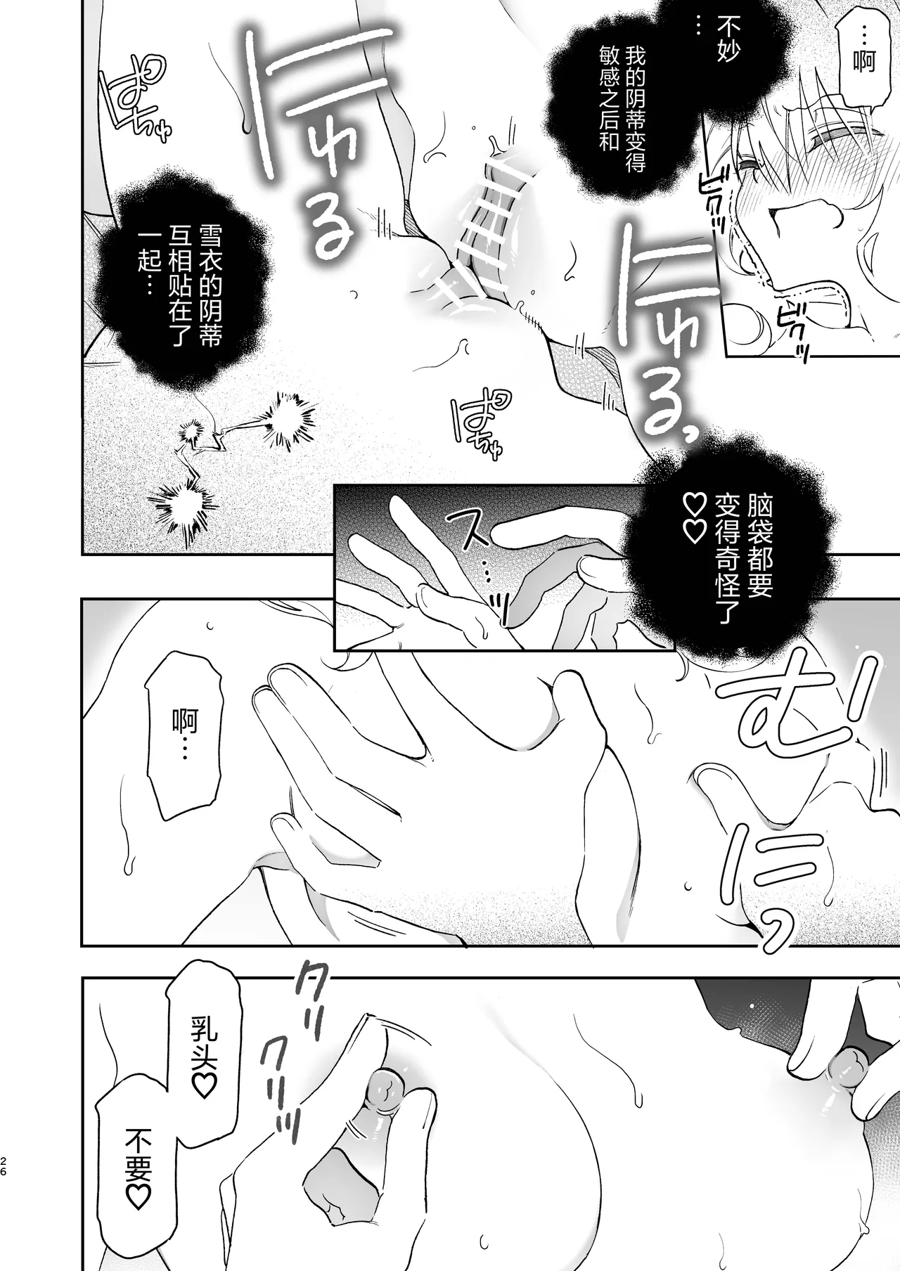 หน้า 26