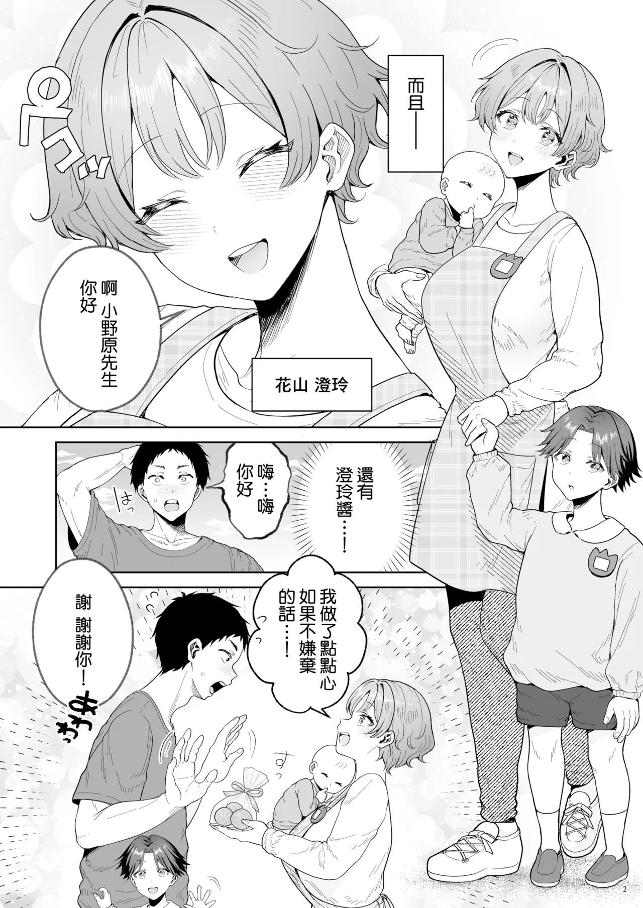 หน้า 4