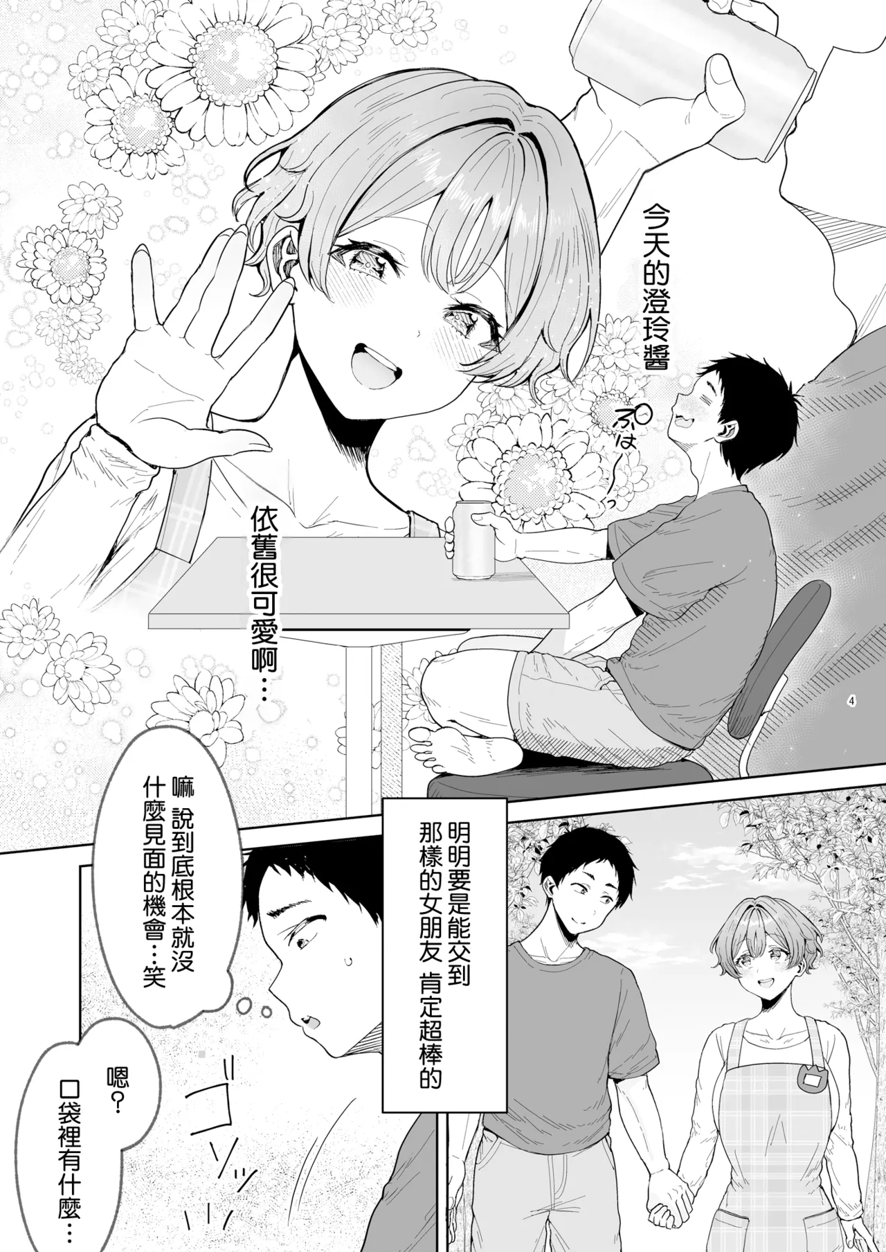 หน้า 6