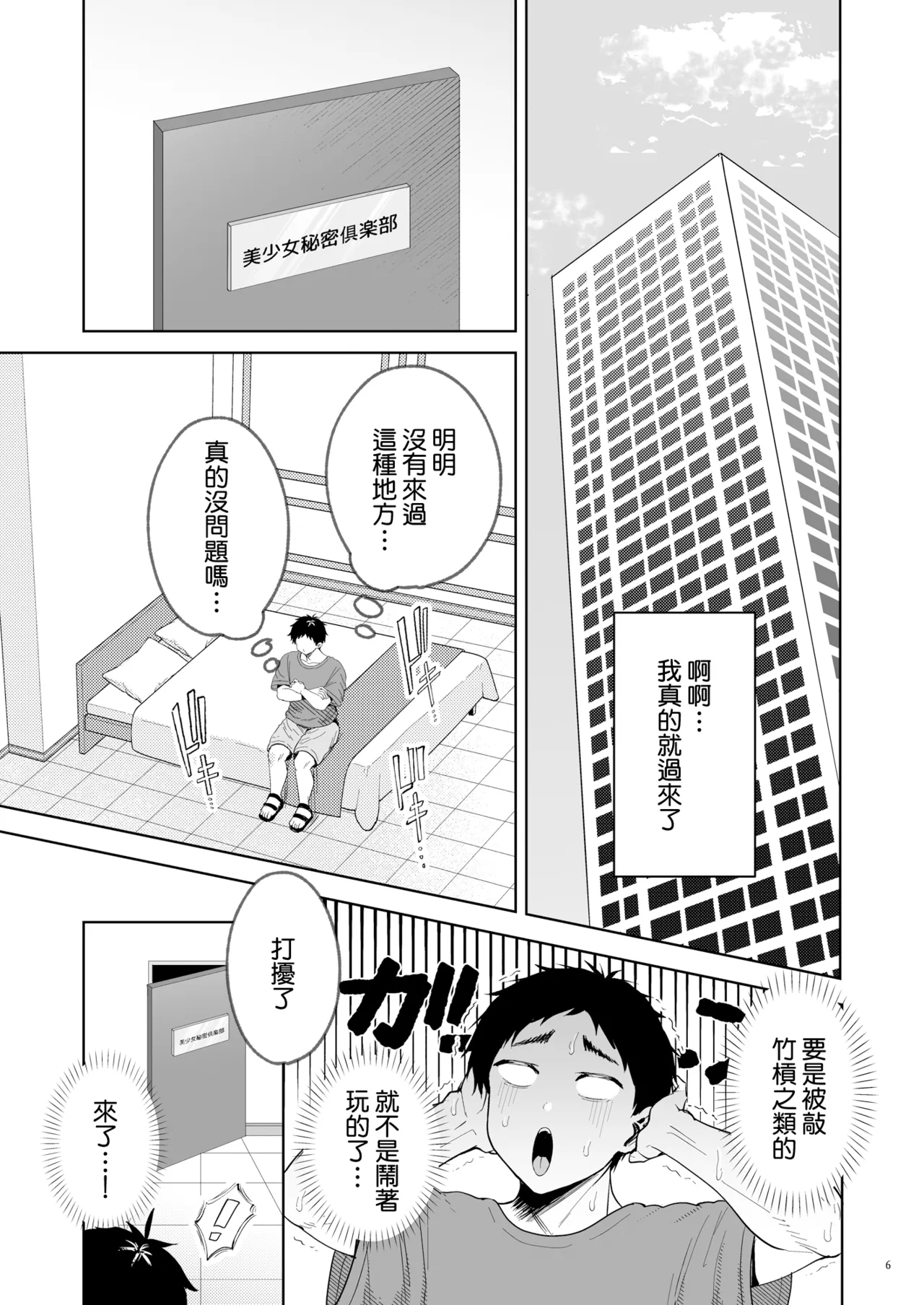 หน้า 8