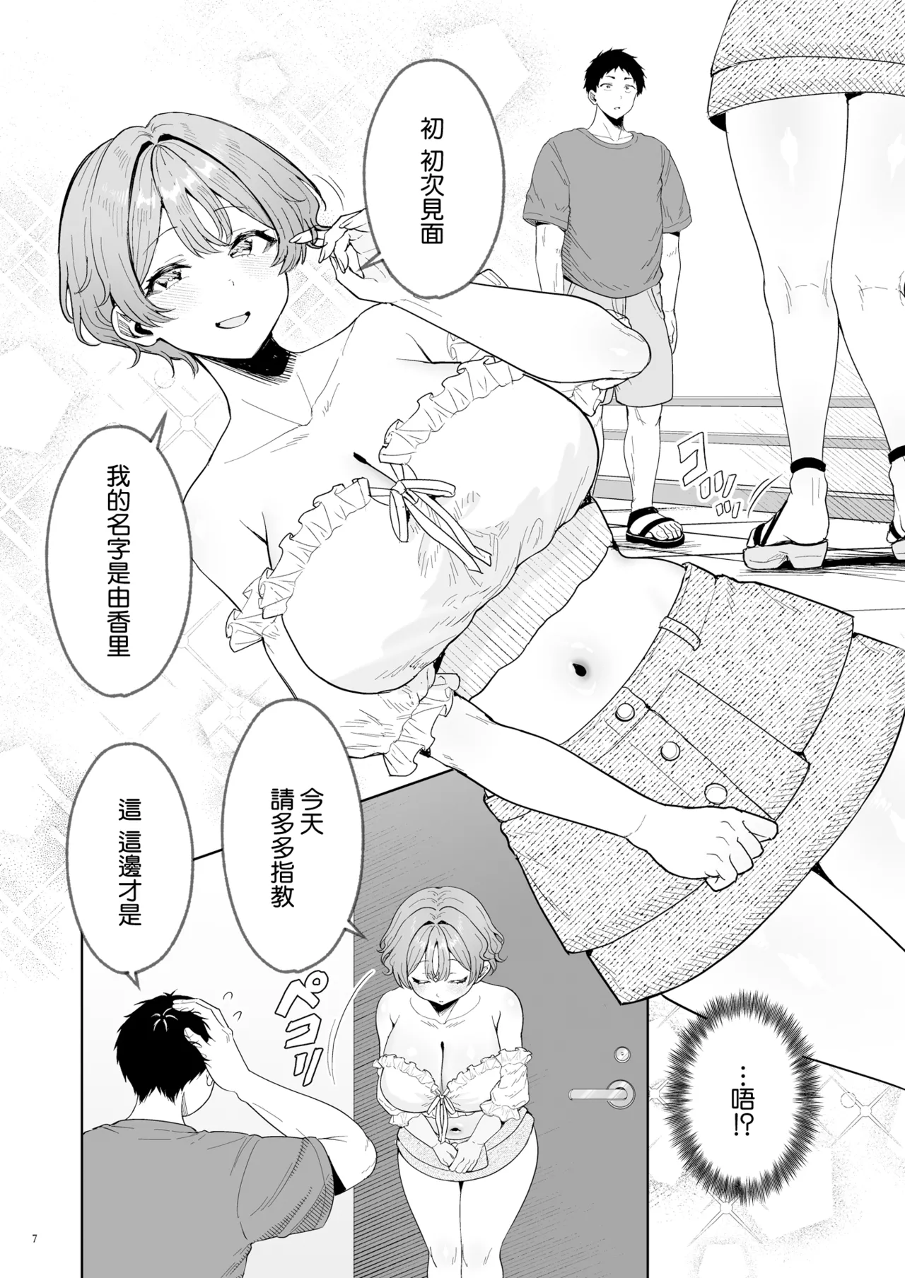 หน้า 9