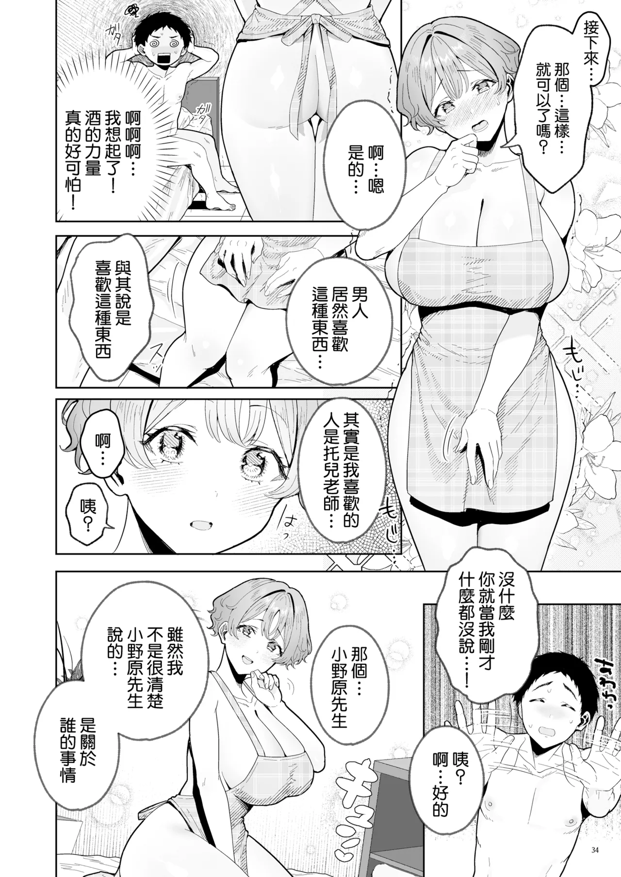 หน้า 36