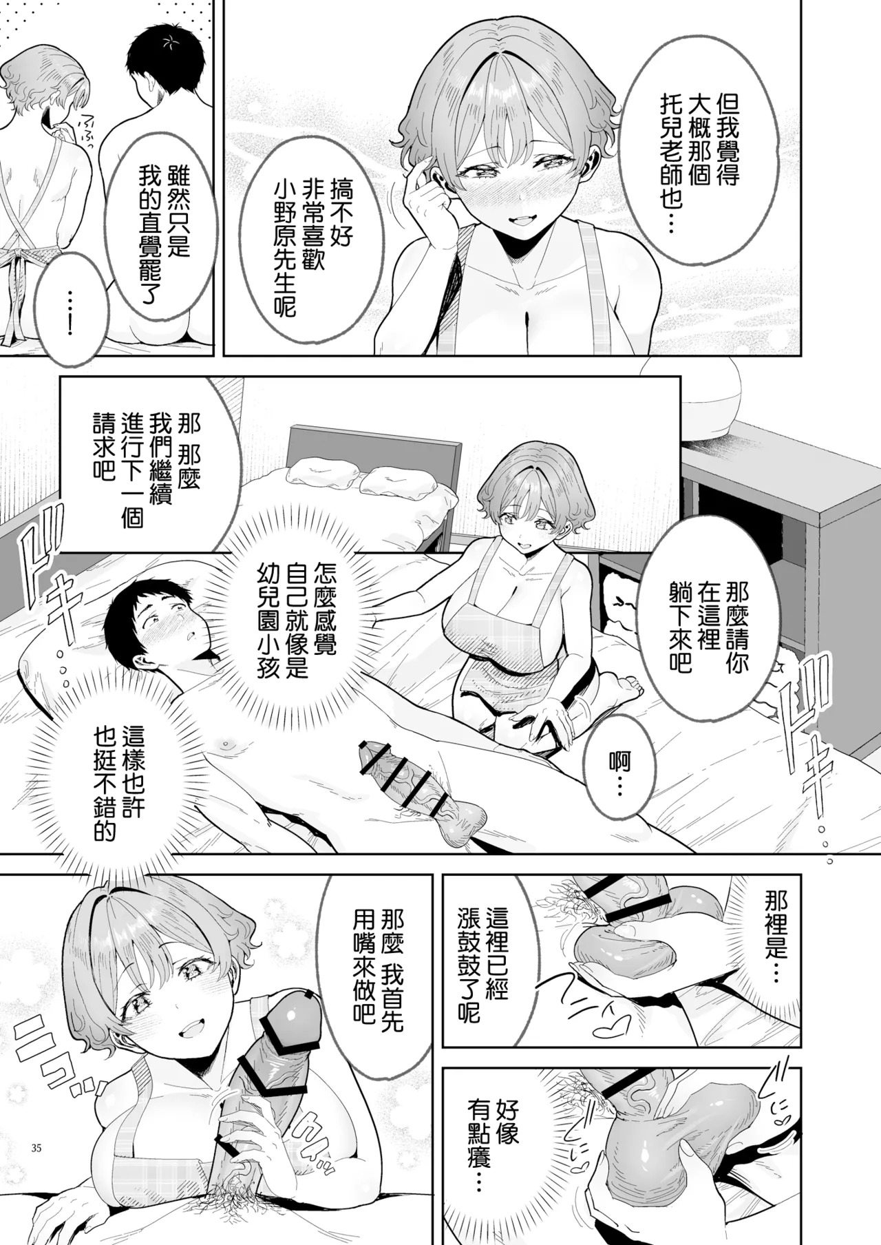 หน้า 37