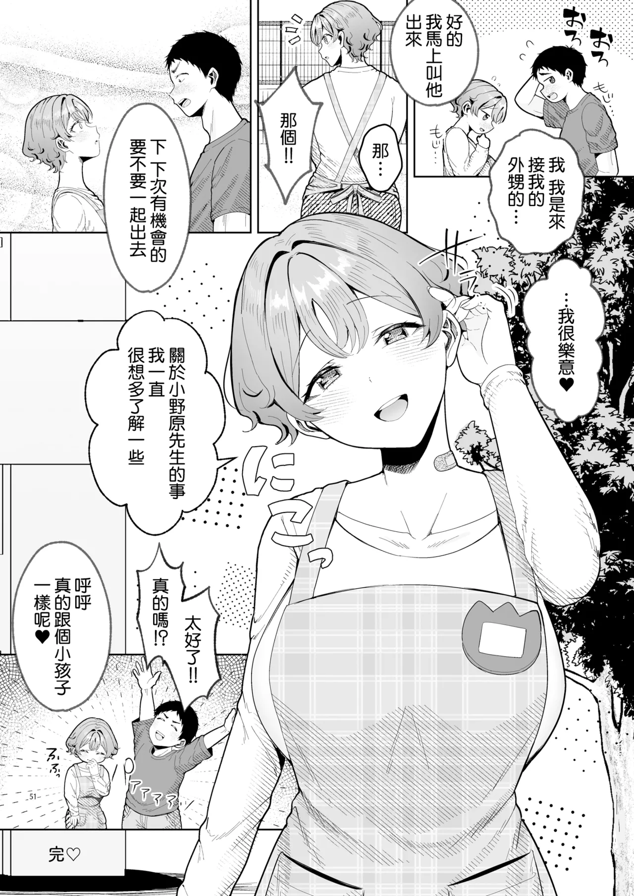 หน้า 53