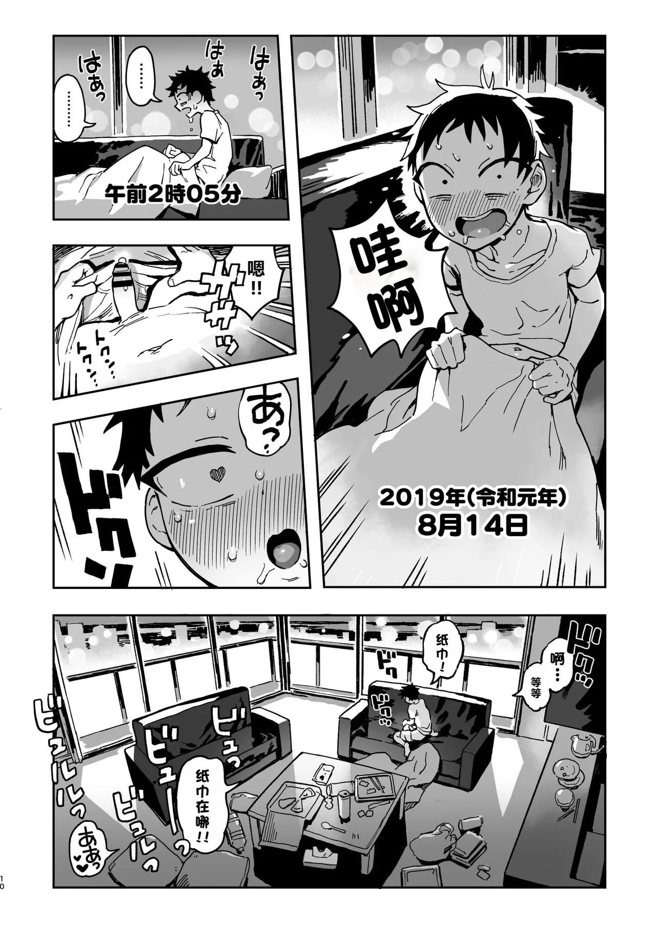 หน้า 9