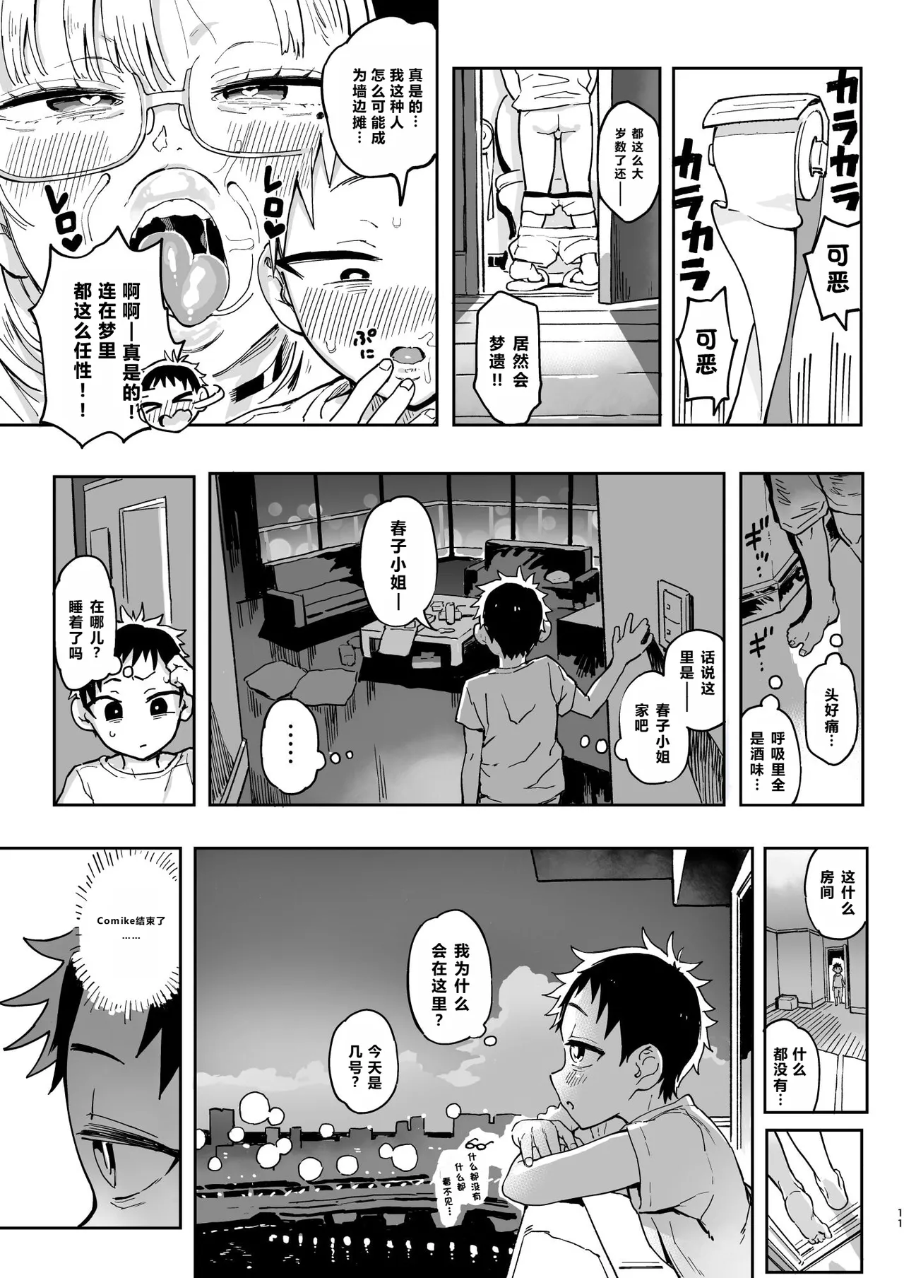 หน้า 10