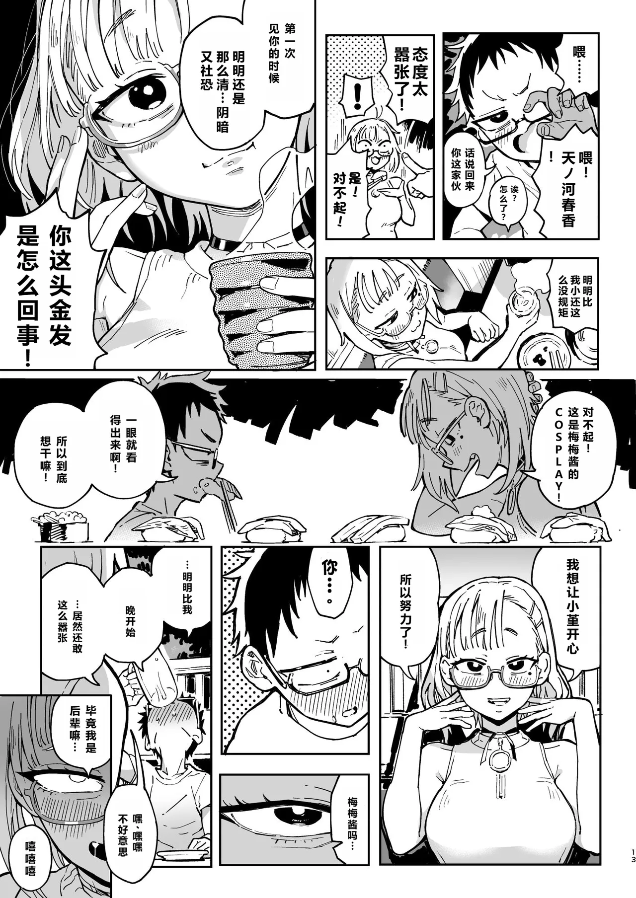 หน้า 12