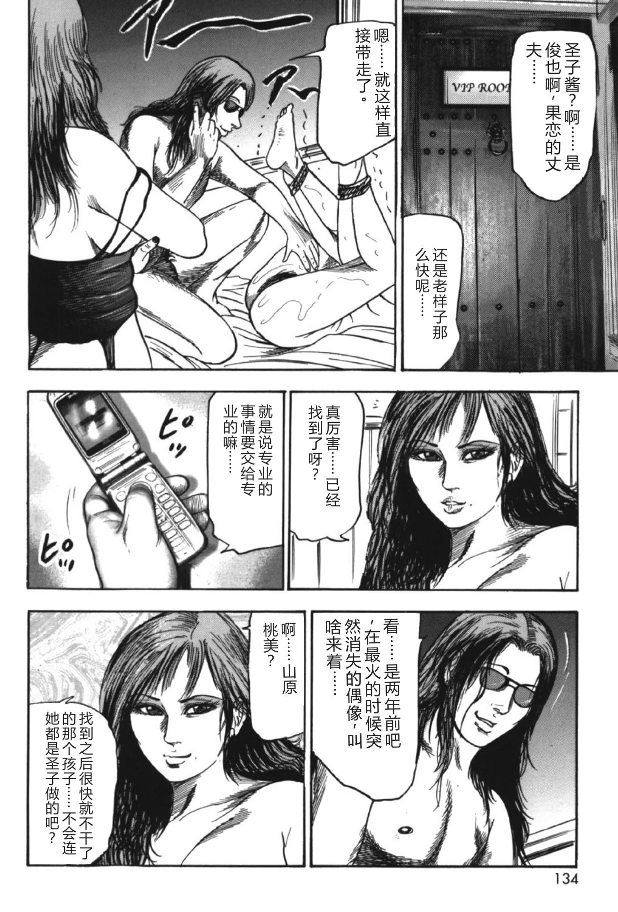หน้า 133