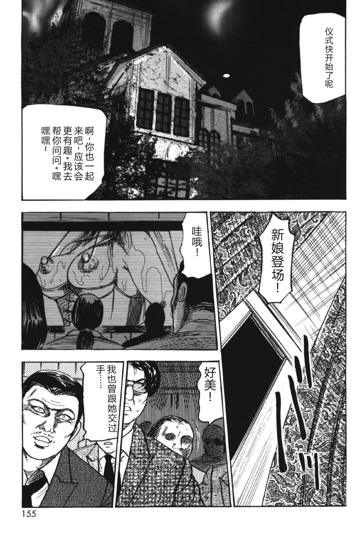 หน้า 154