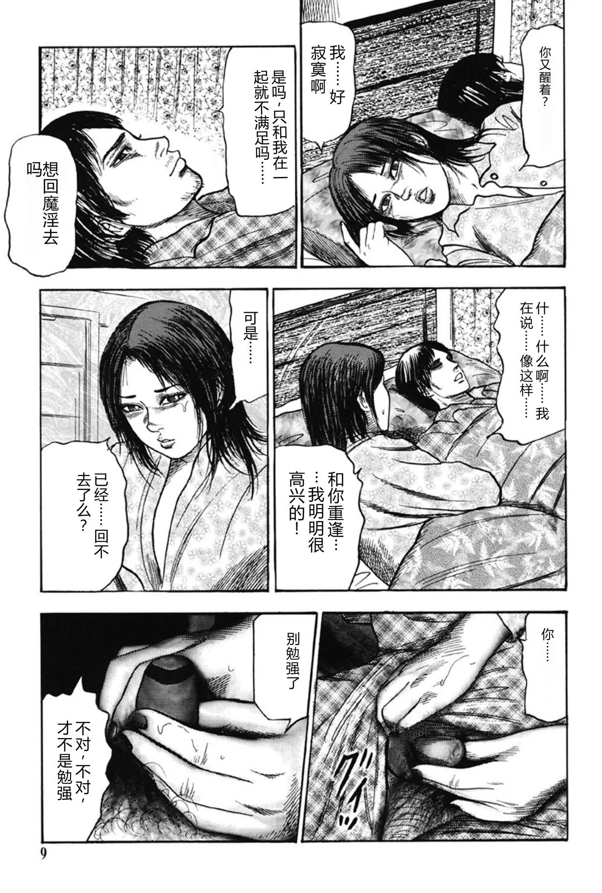 หน้า 8