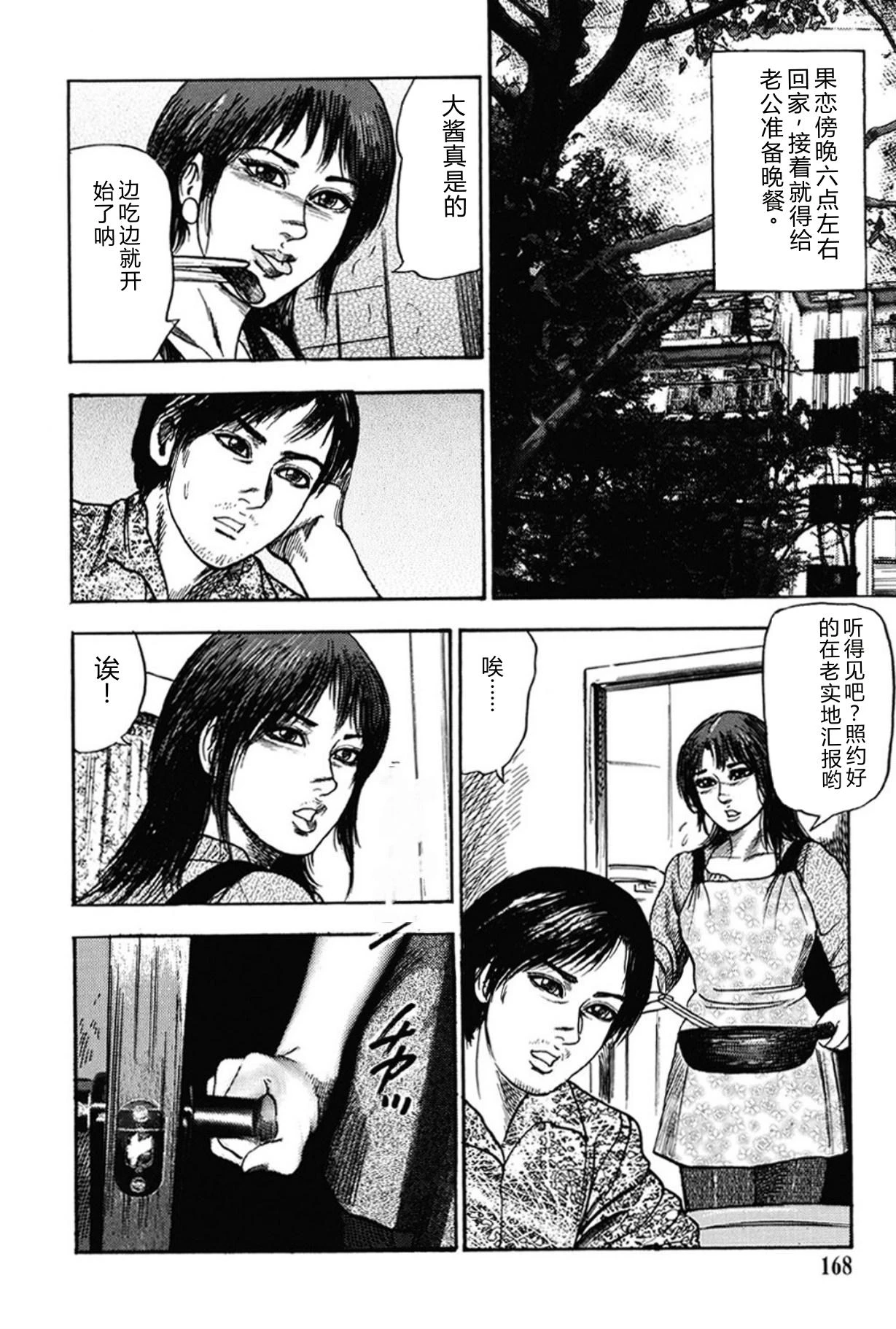 หน้า 167