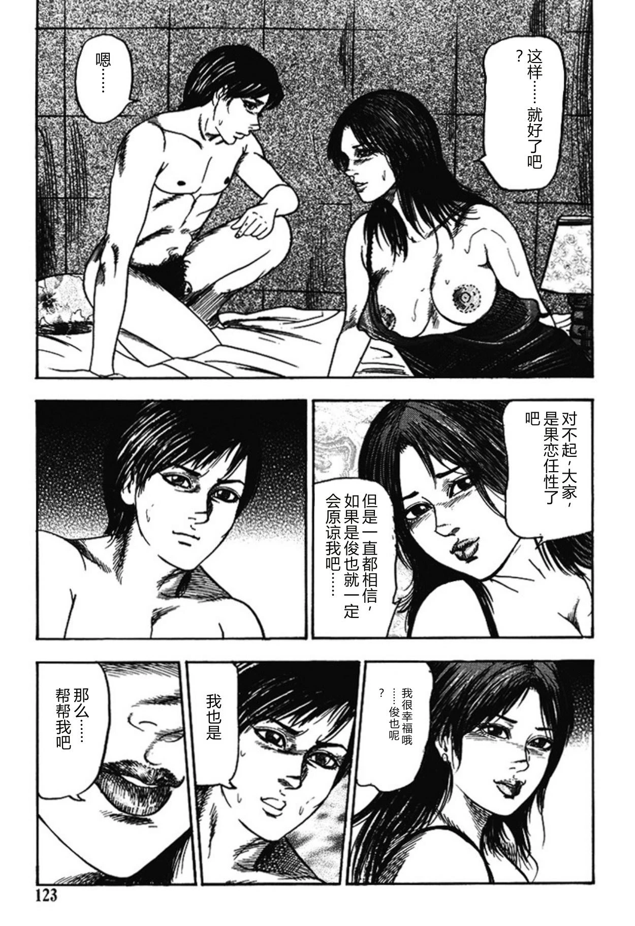 หน้า 122