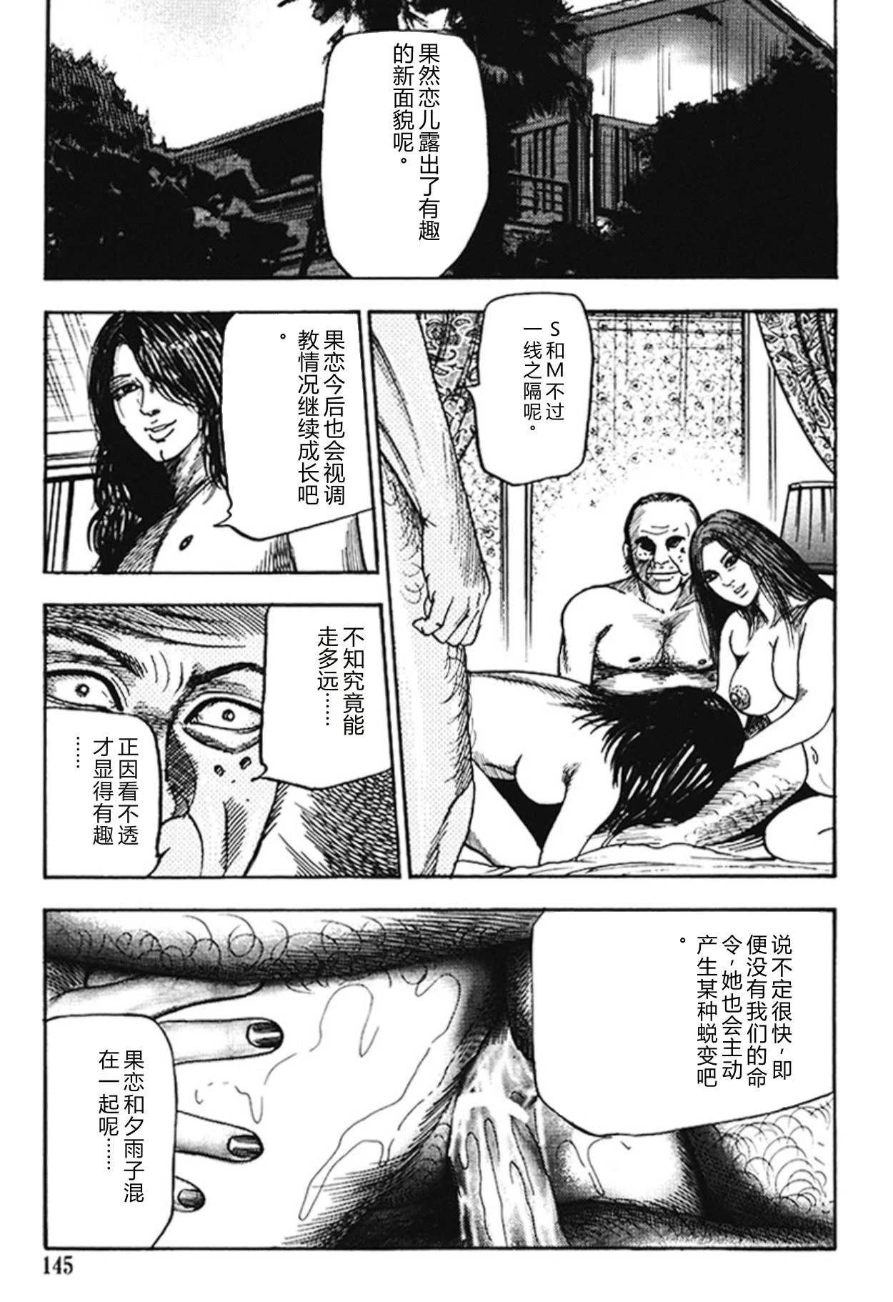 หน้า 144