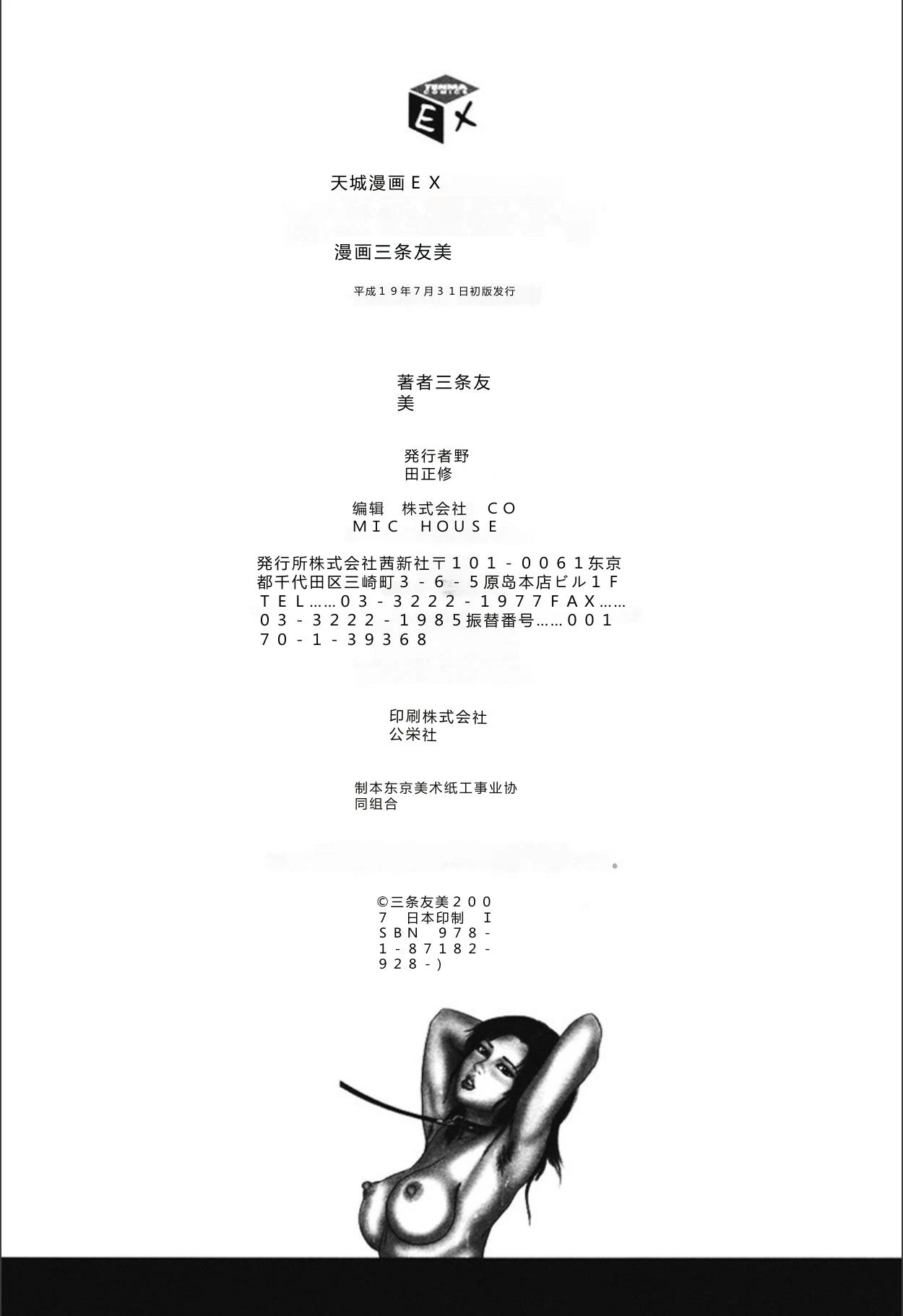 หน้า 210