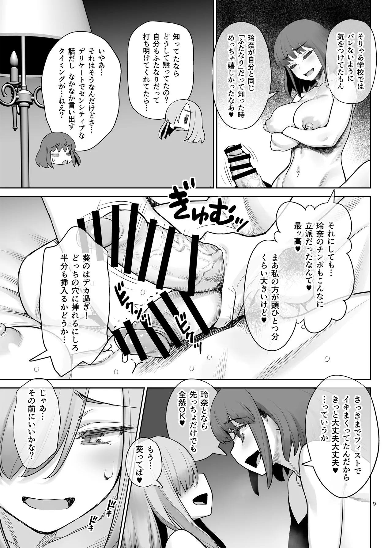 หน้า 8