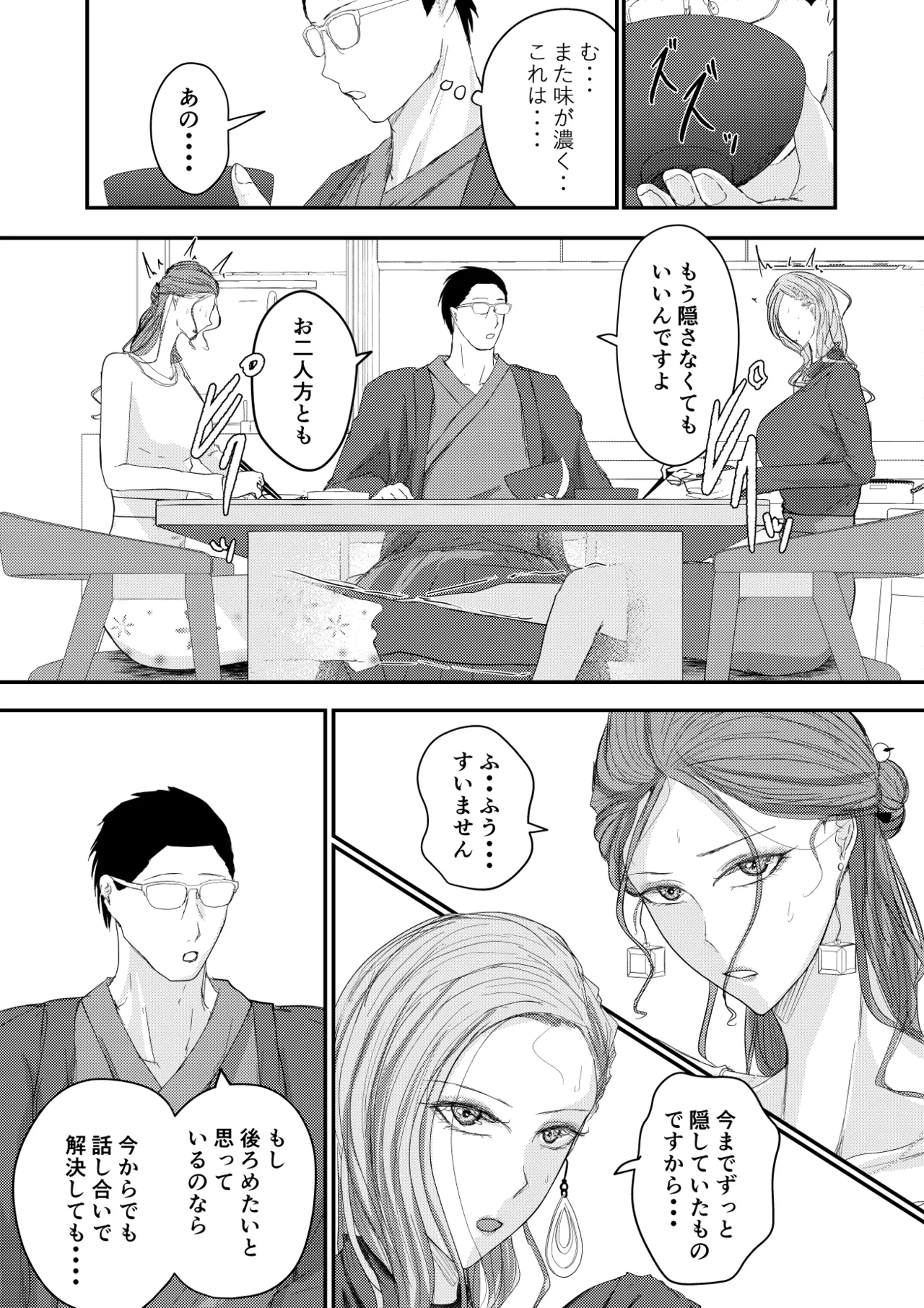หน้า 2