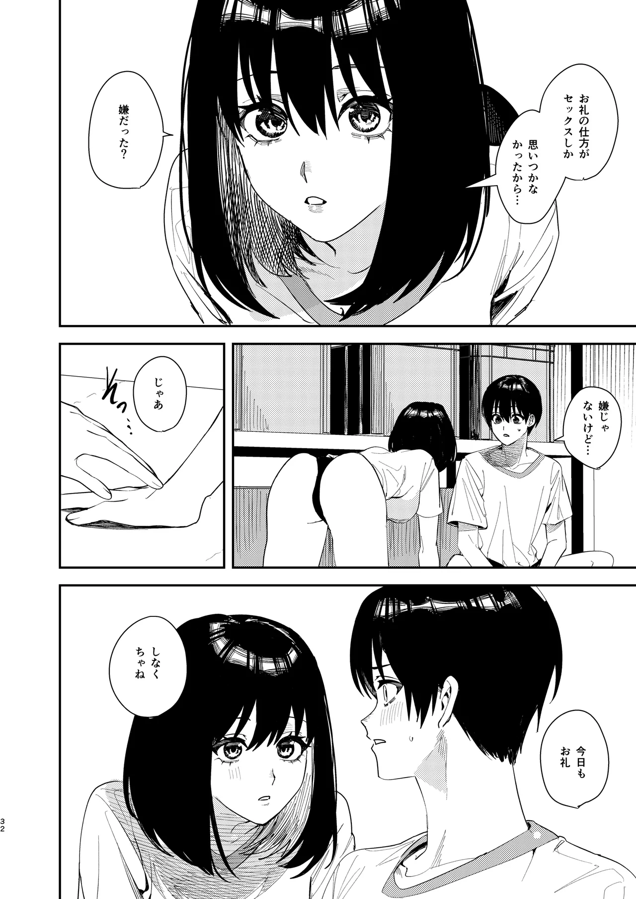 หน้า 31