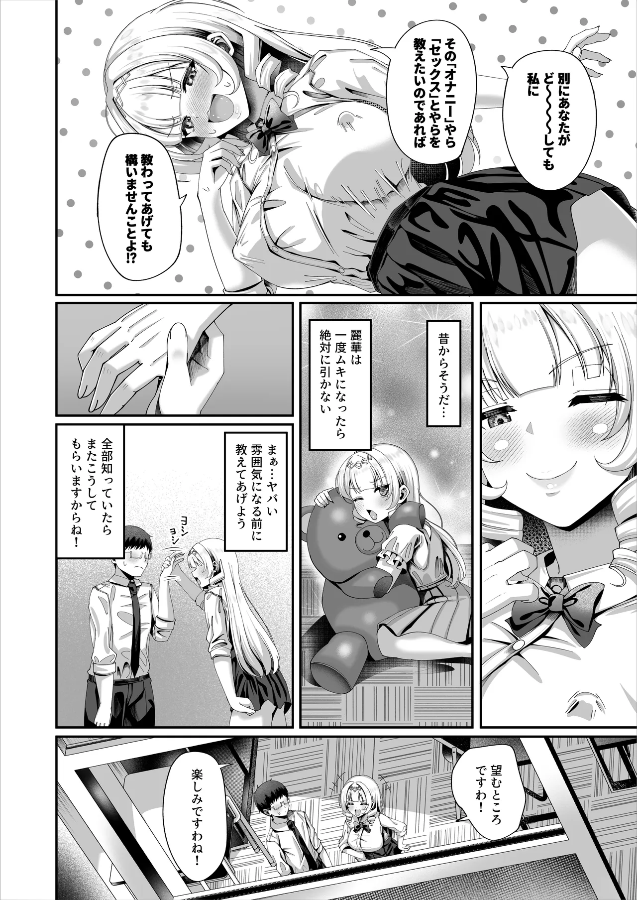 หน้า 18