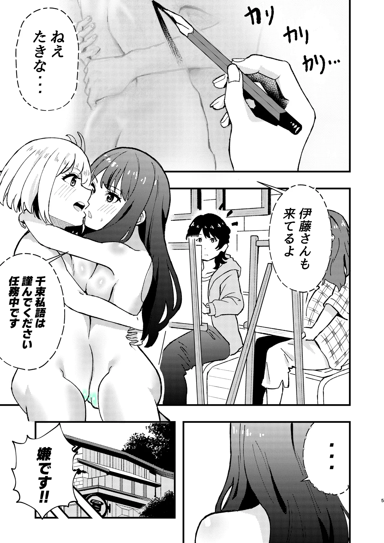 หน้า 5