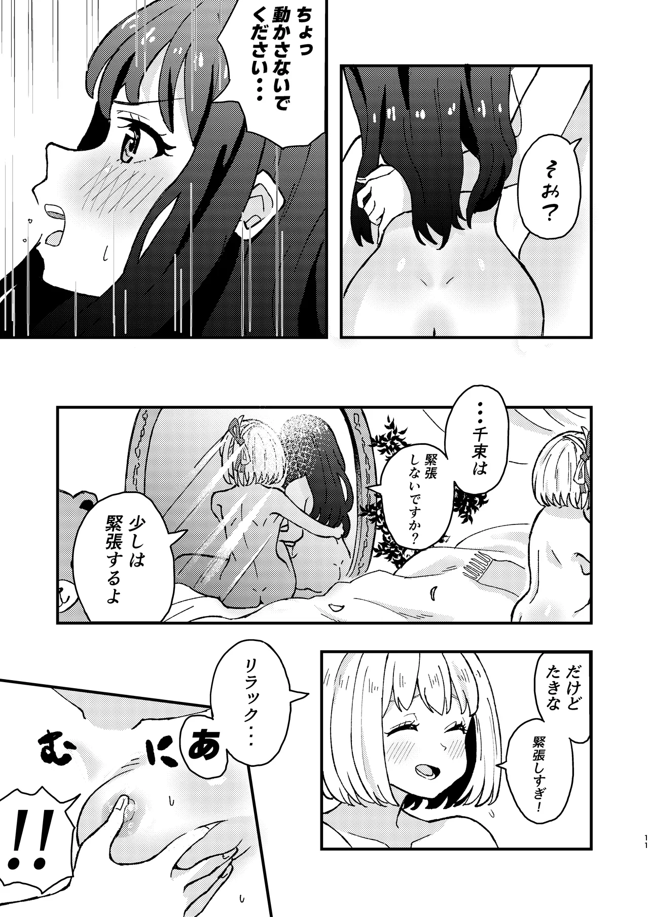 หน้า 11