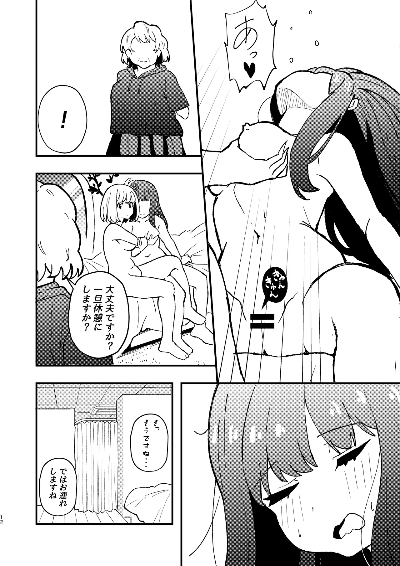 หน้า 12