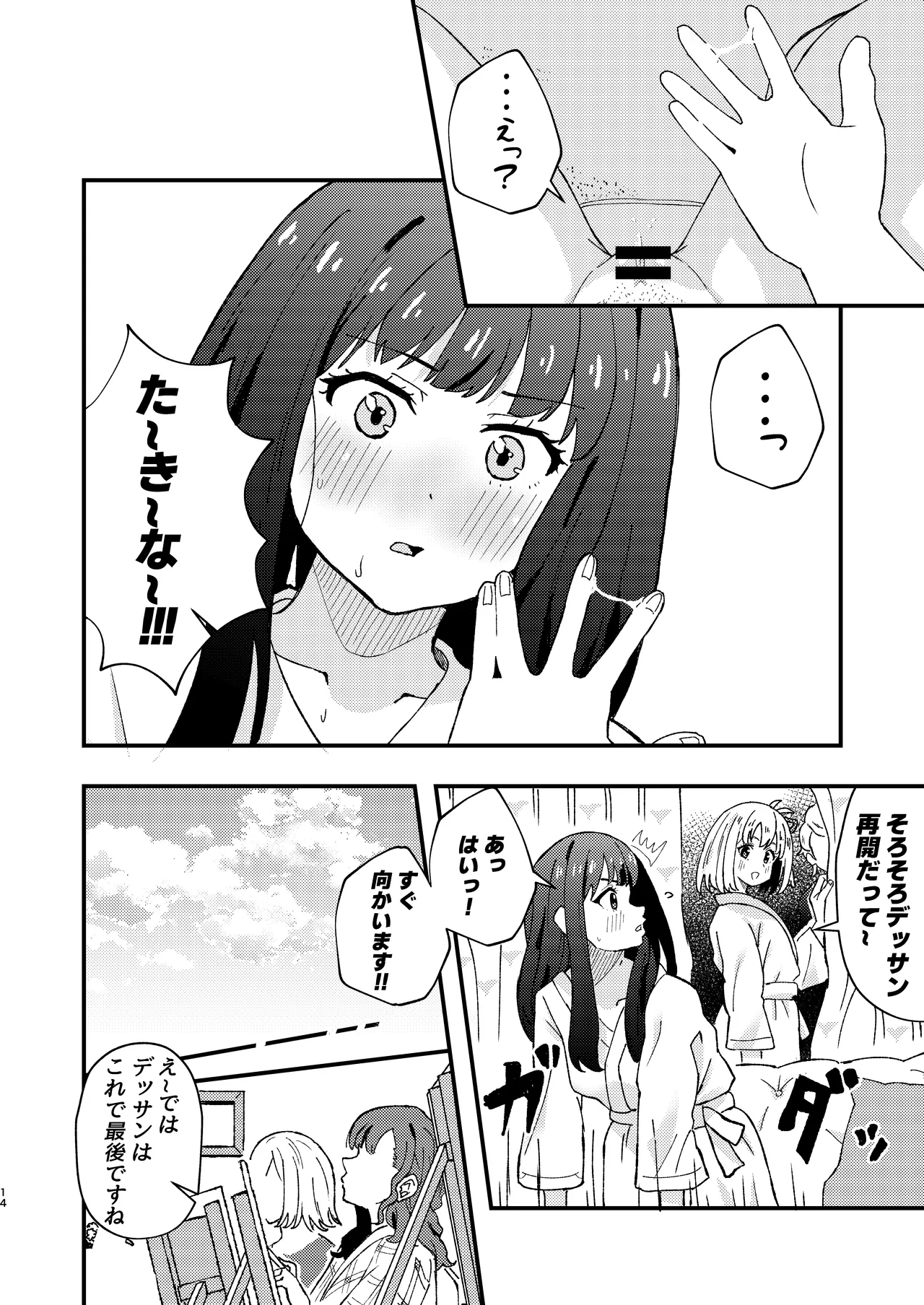 หน้า 14